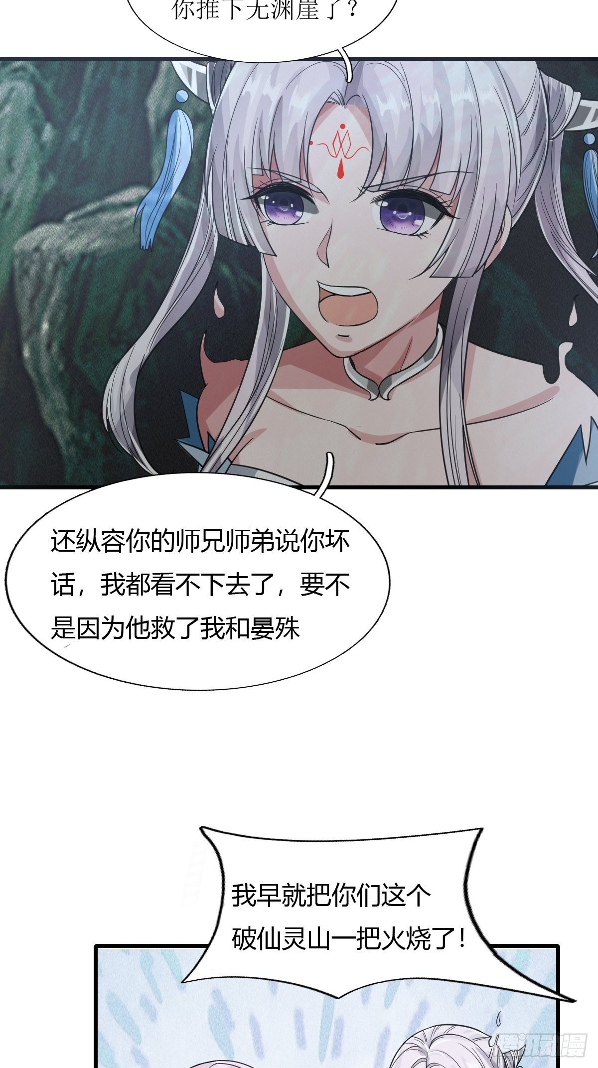 抓个国师做夫婿漫画免费漫画,752图