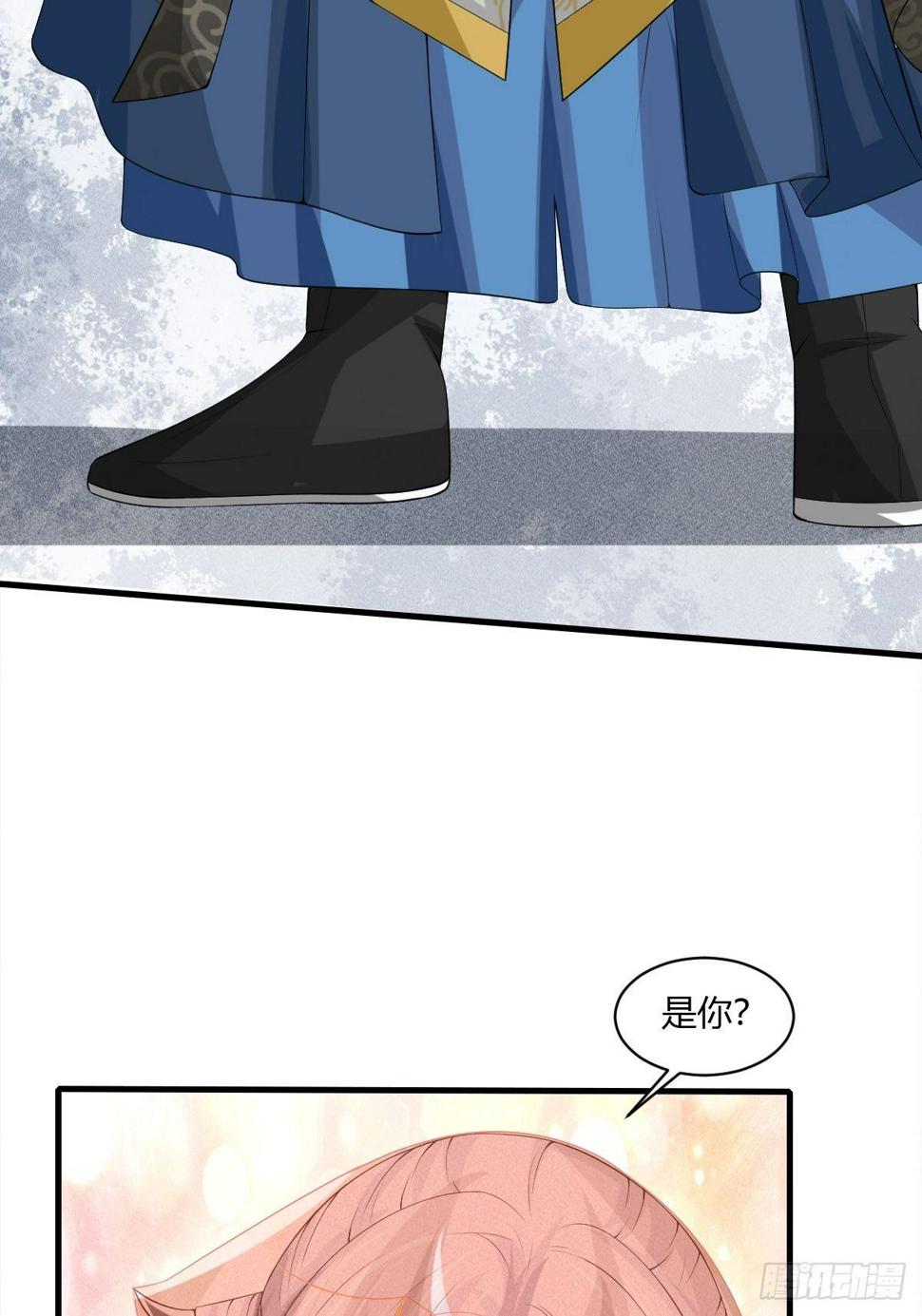 抓个国师做夫婿85话漫画,第8话1图