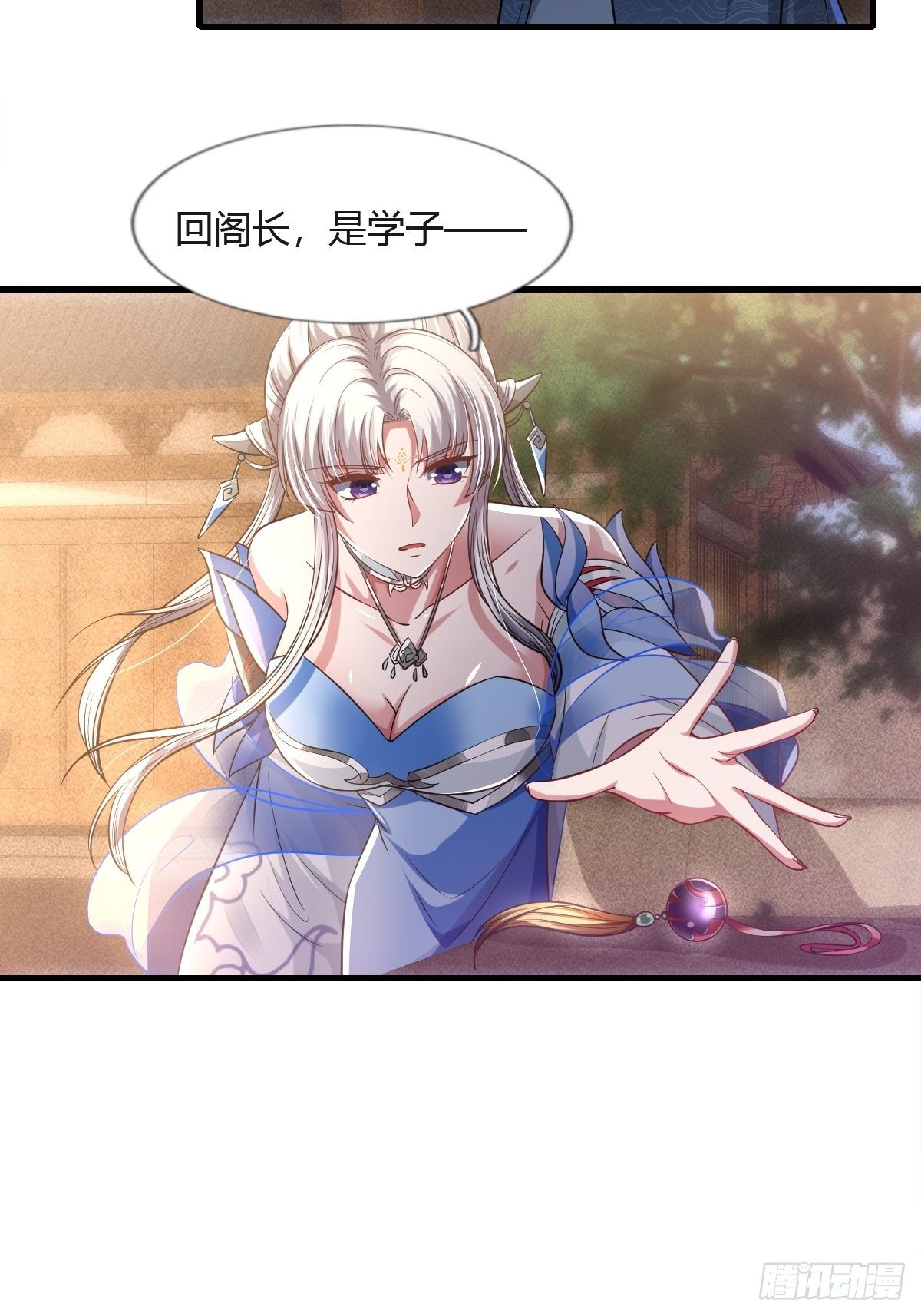 抓个国师做夫婿漫画小说叫什么漫画,第26话2图