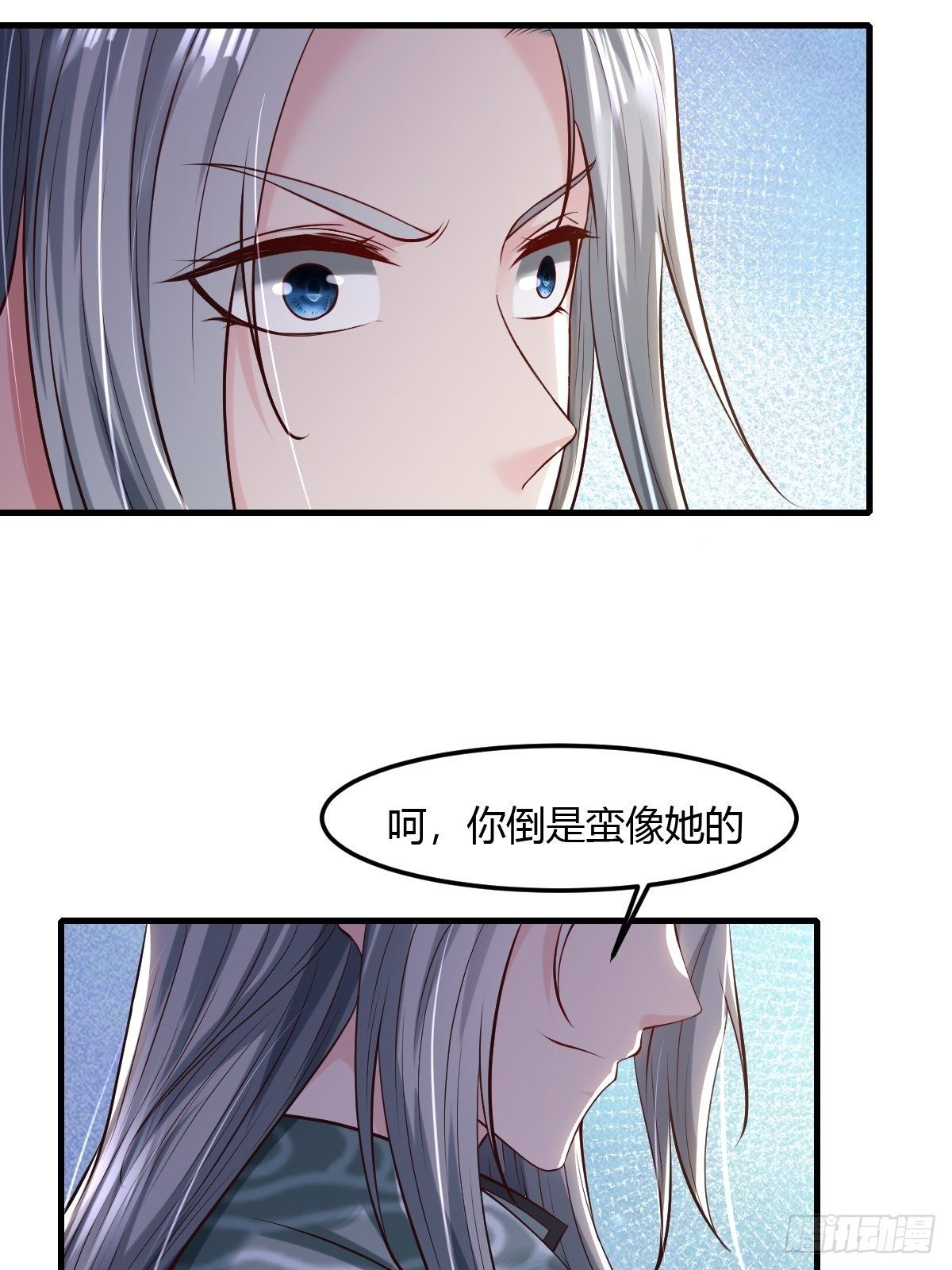 抓个国师漫画,64话2图