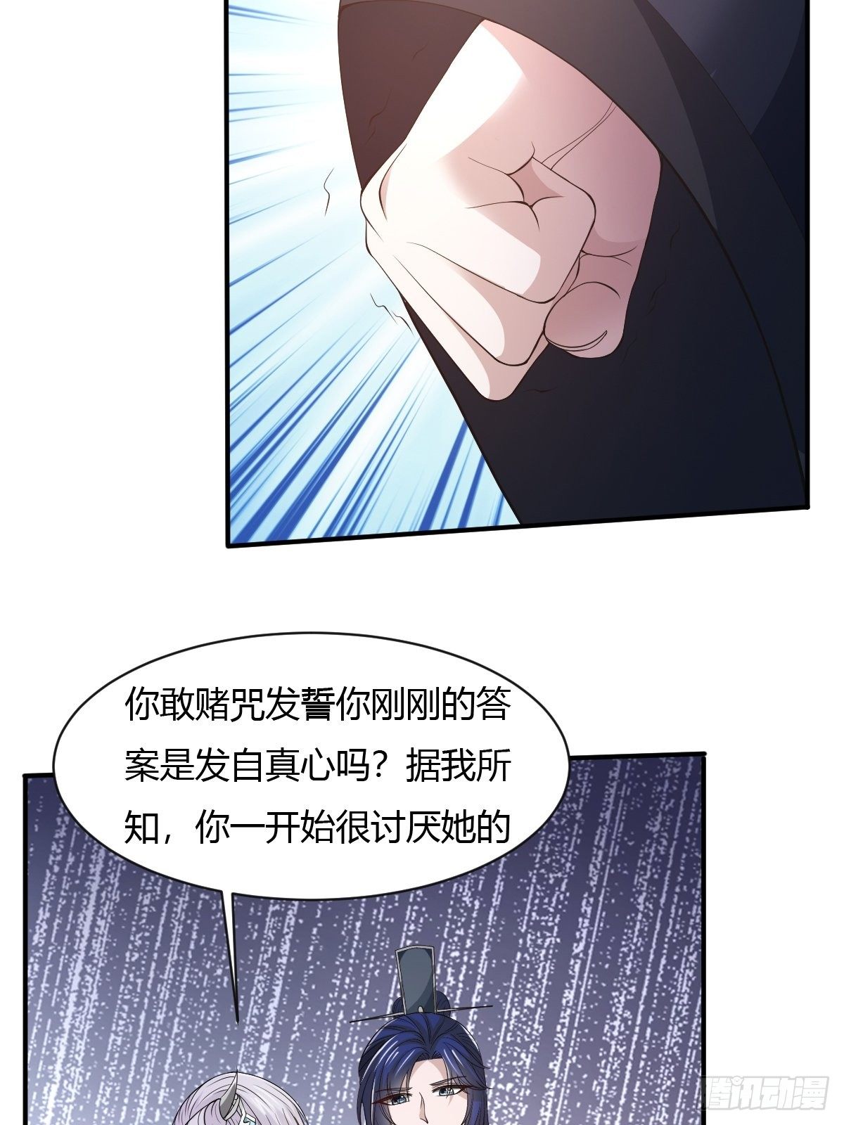 抓个国师做夫婿3漫画漫画,第31话2图