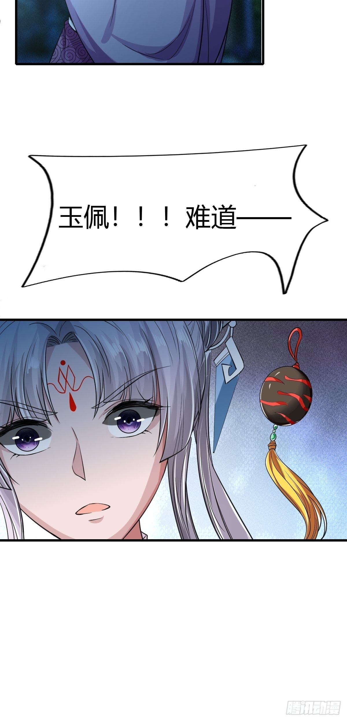 抓个国师做夫婿免费阅读漫画,第47话2图