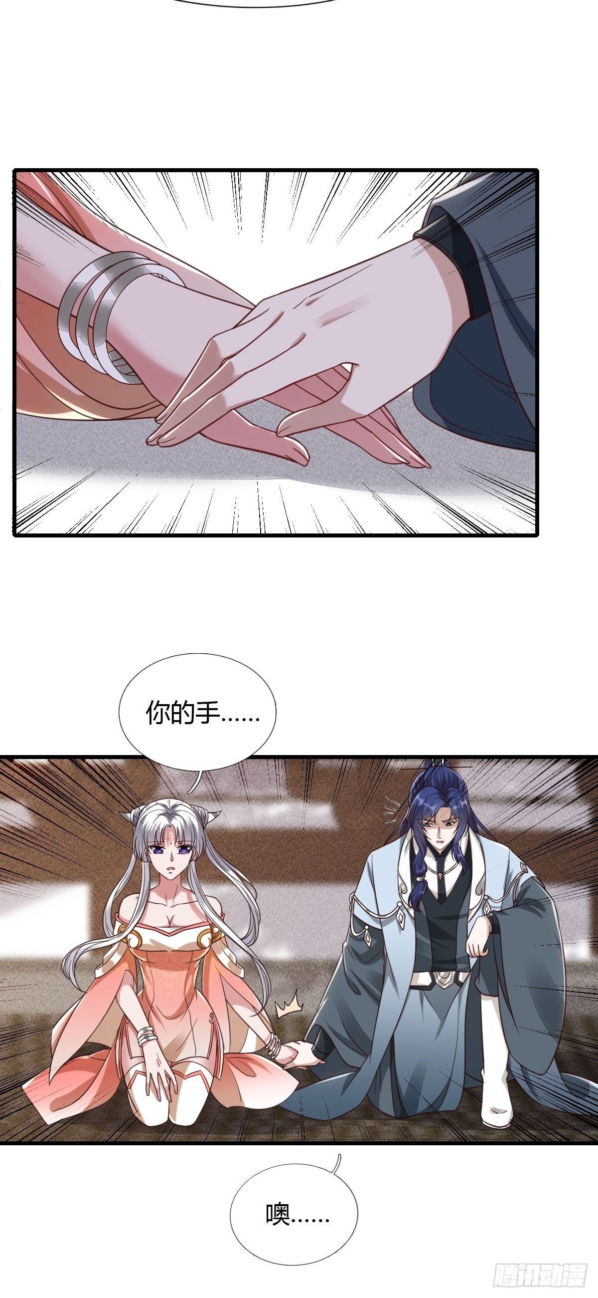 抓个国师做夫婿第一段视频漫画,59话2图