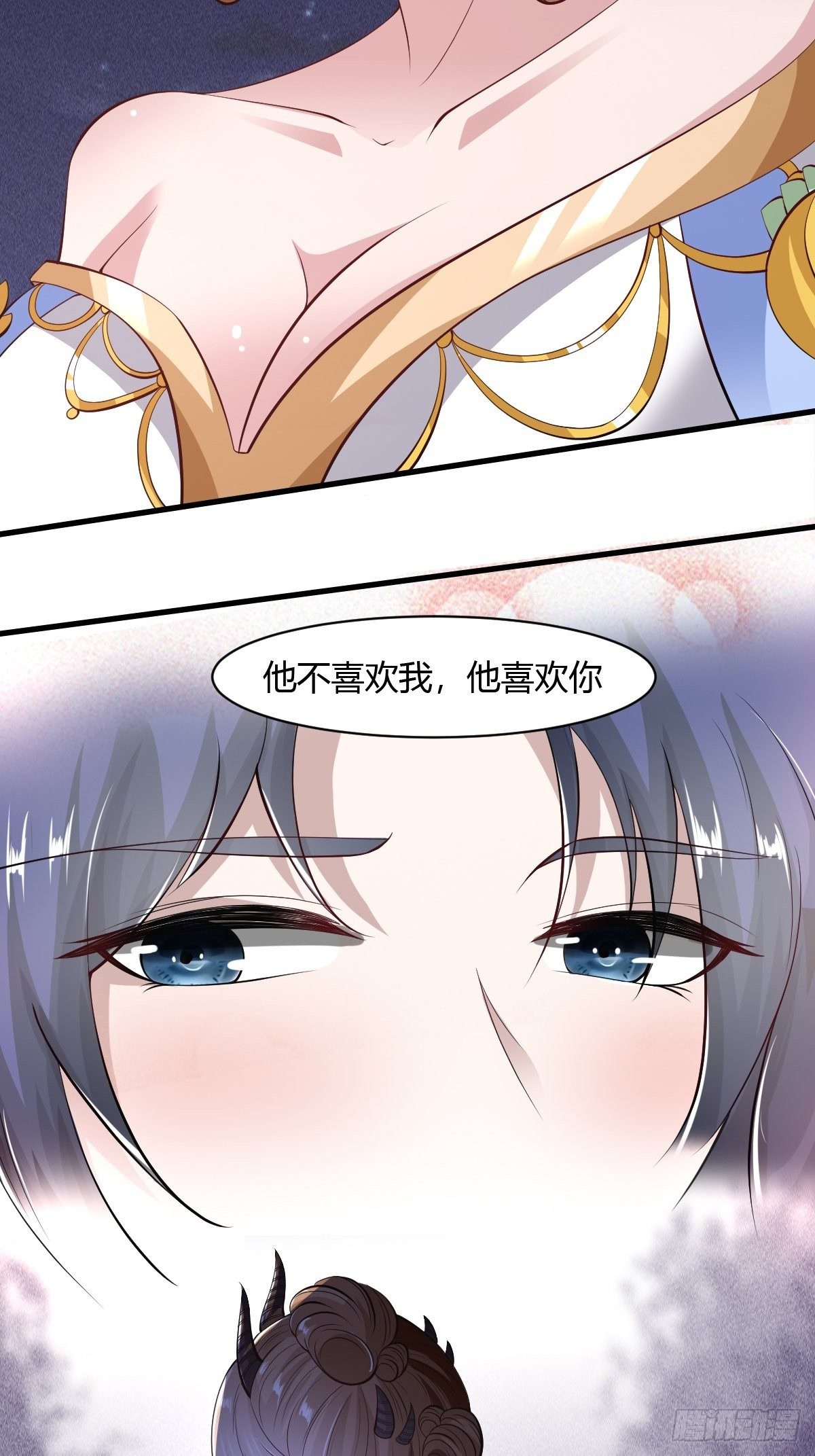 抓个国师做夫婿 漫画漫画,第33话2图