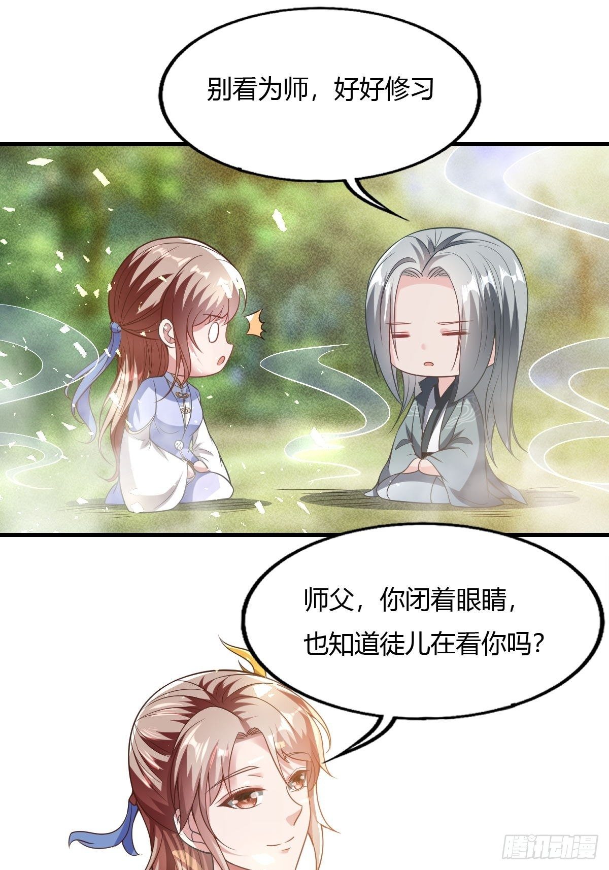 拐个国师做夫婿漫画漫画,第35话1图