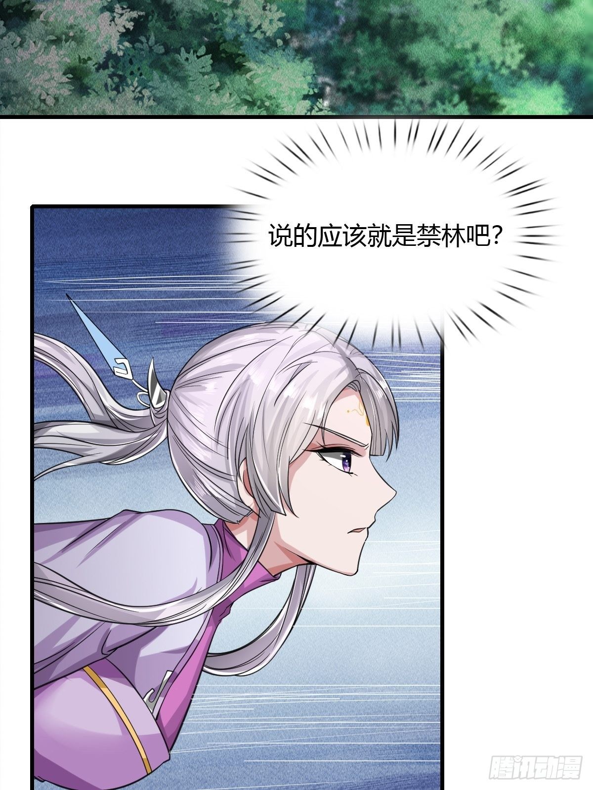 抓个国师做夫婿结局漫画,第40话2图