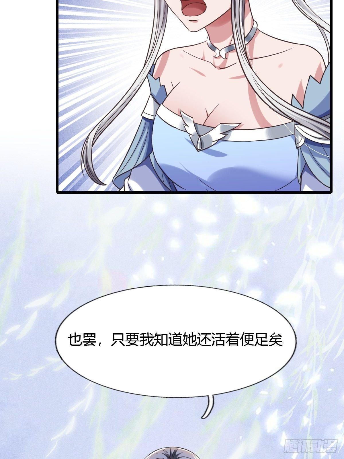 抓个国师做夫婿动漫漫画,682图