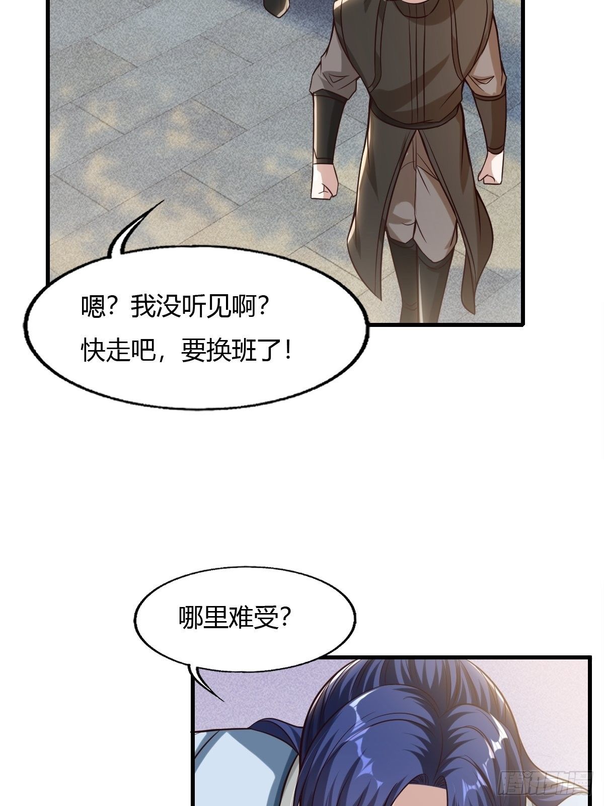 抓个国师做夫婿六漫画漫画,59话1图