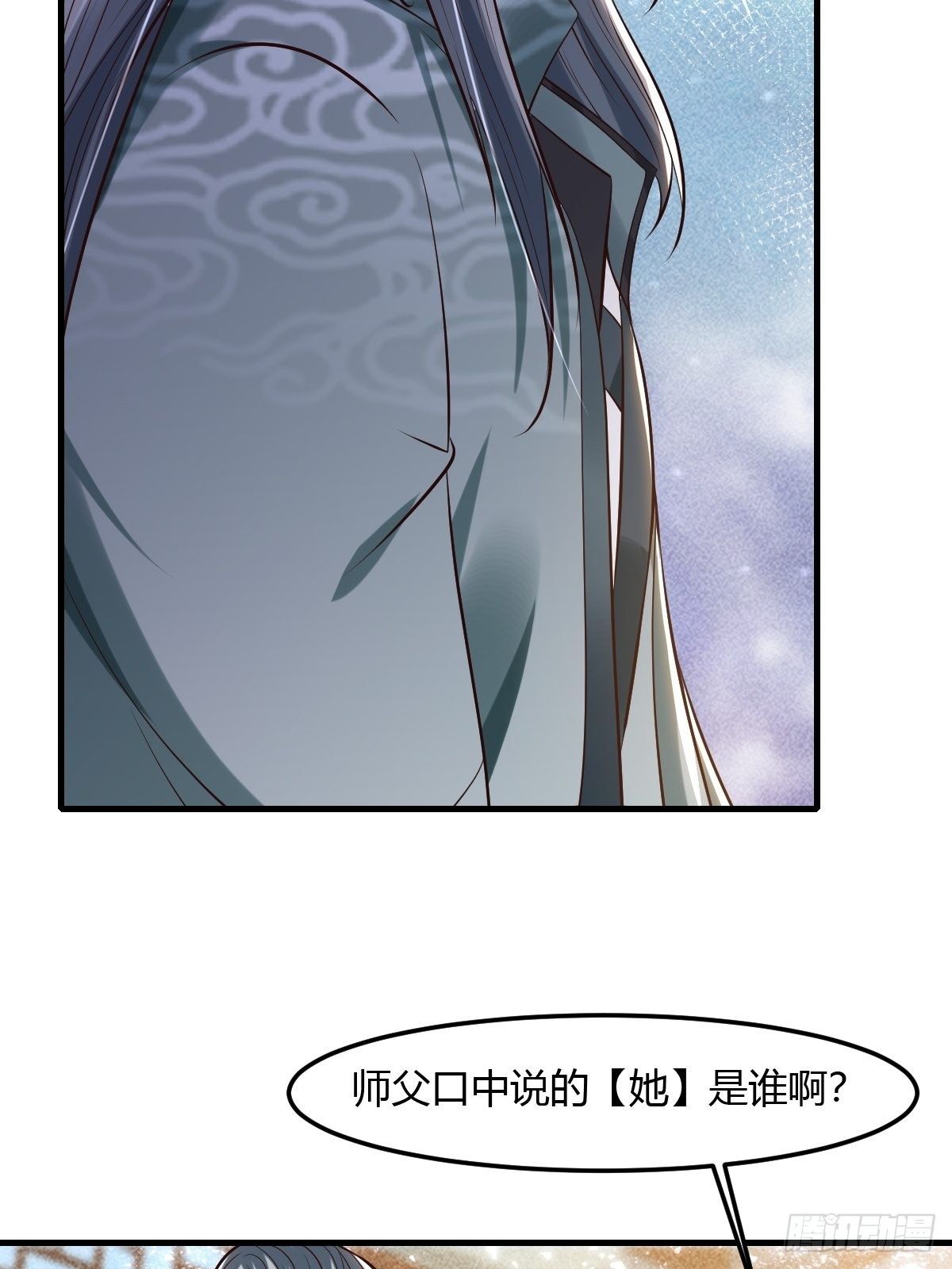 抓个国师漫画,64话1图