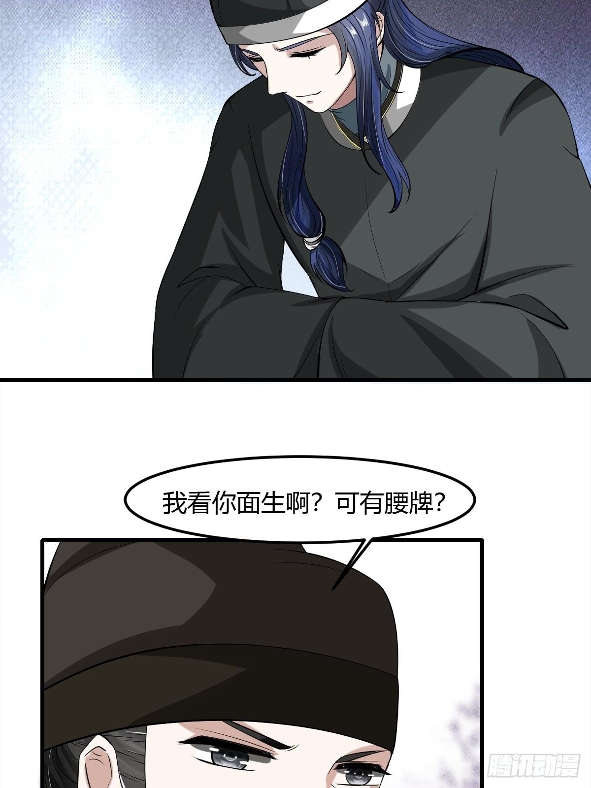 抓个国师做夫婿结局漫画,601图