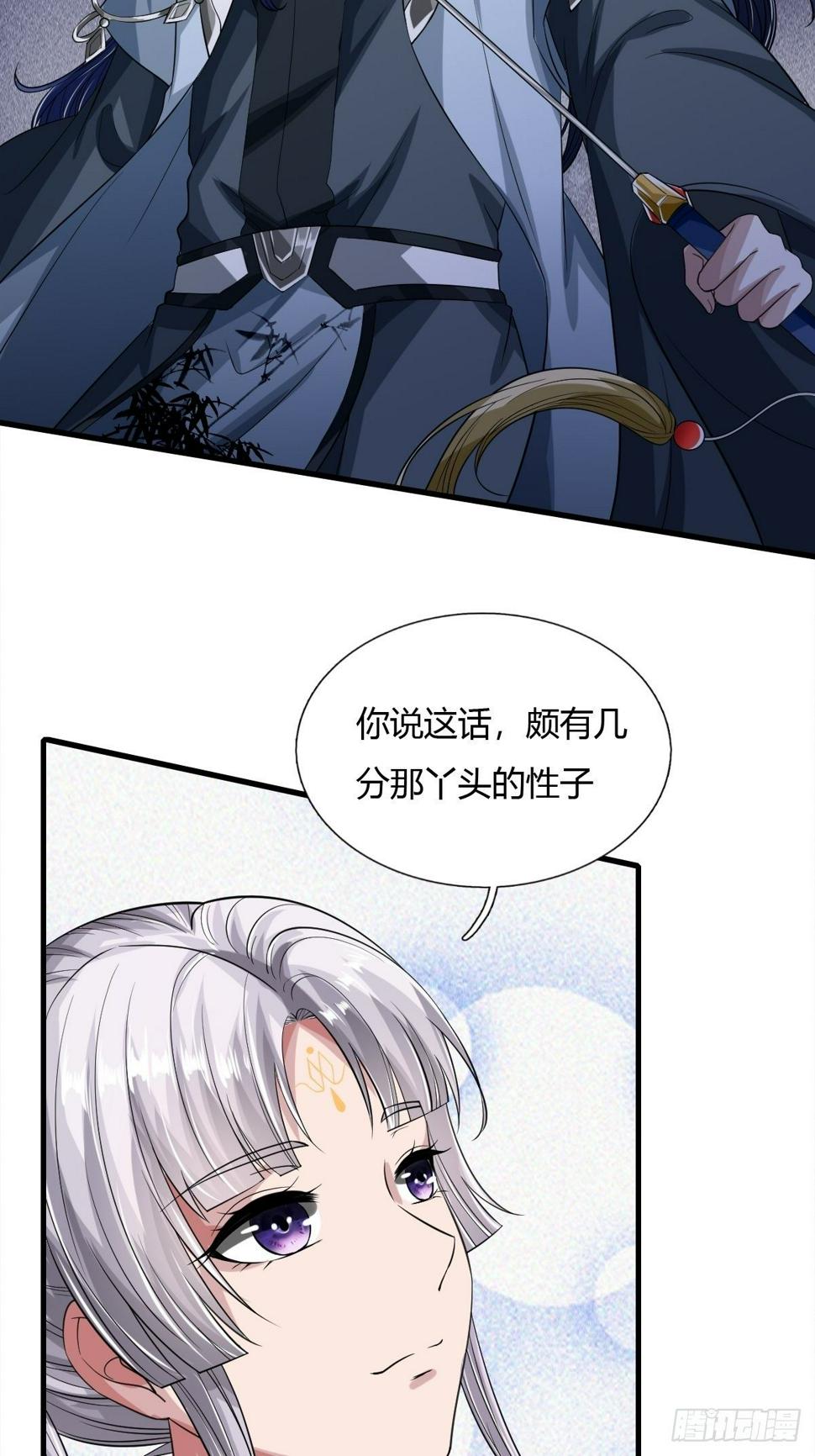 抓个国师做夫婿第一段视频漫画,第30话1图