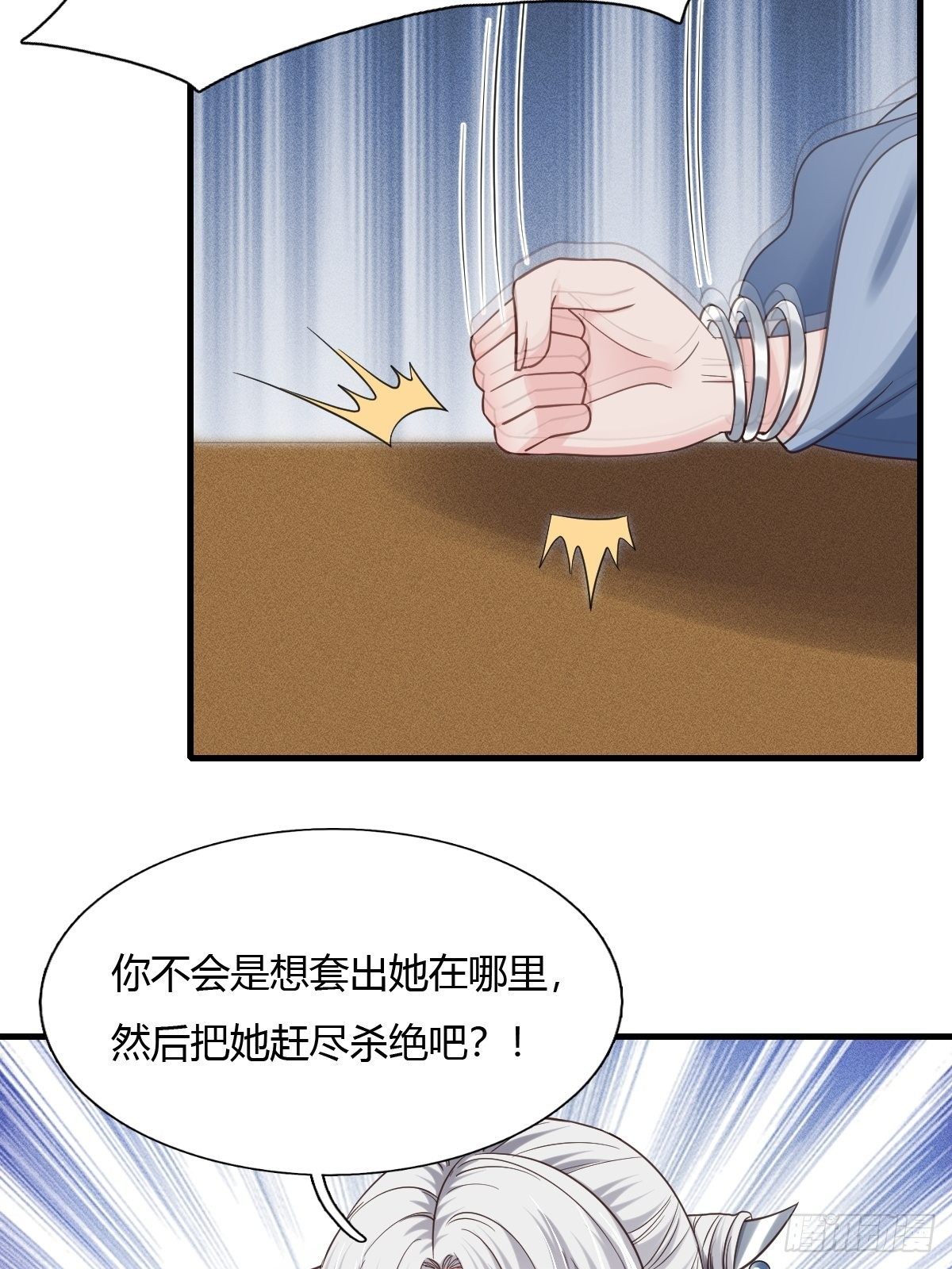 抓个国师做夫婿动漫漫画,682图