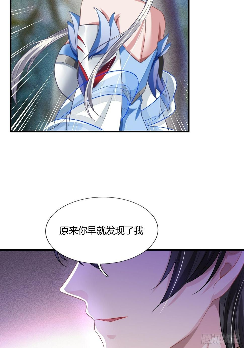 抓个国师做夫婿漫画,第13话2图