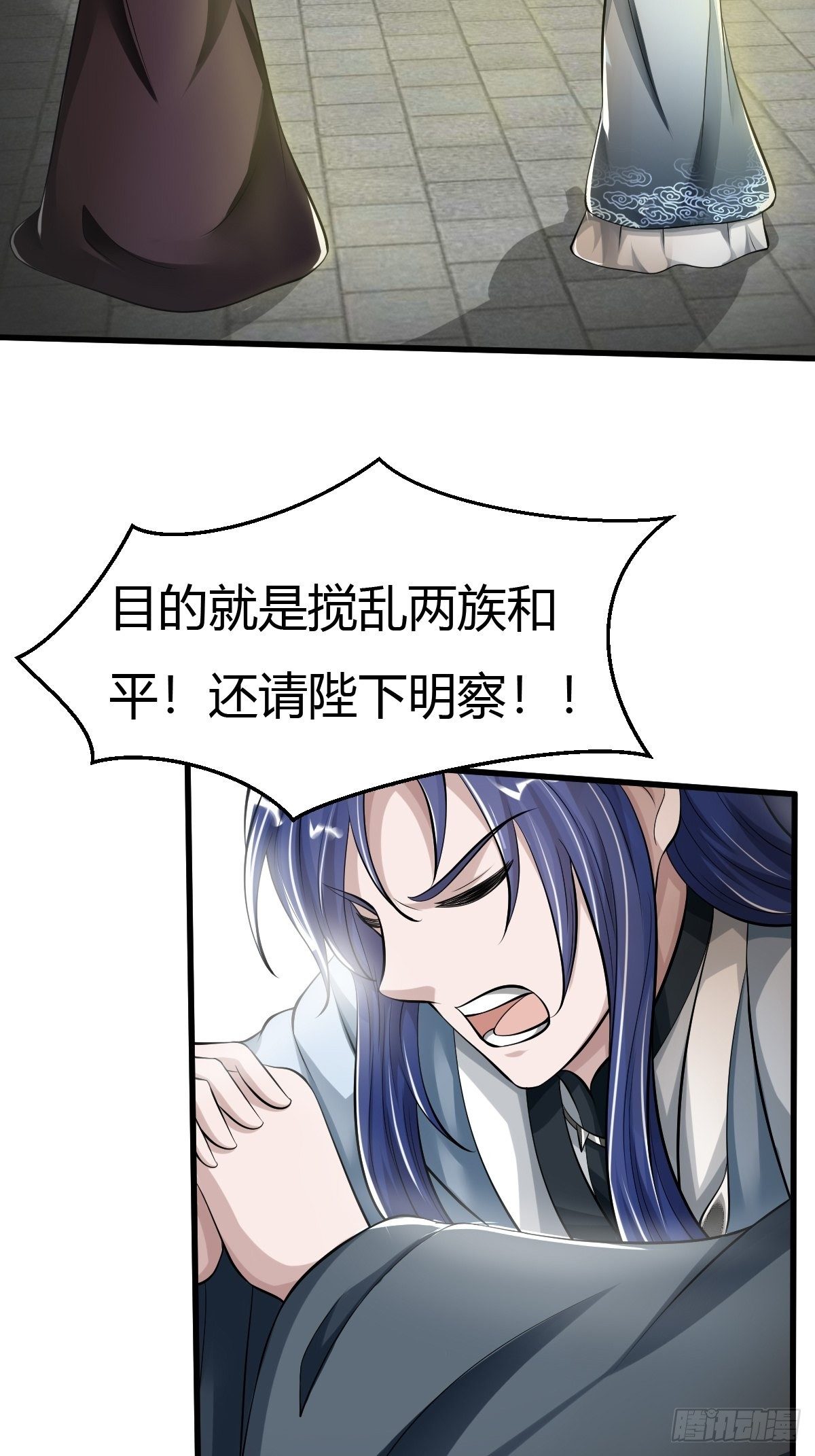 抓个国师做夫婿漫画6漫画,56话1图