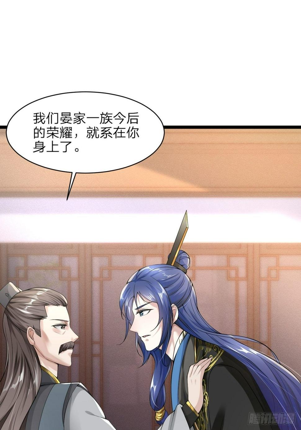 抓个国师做夫婿百度云漫画,第6话2图