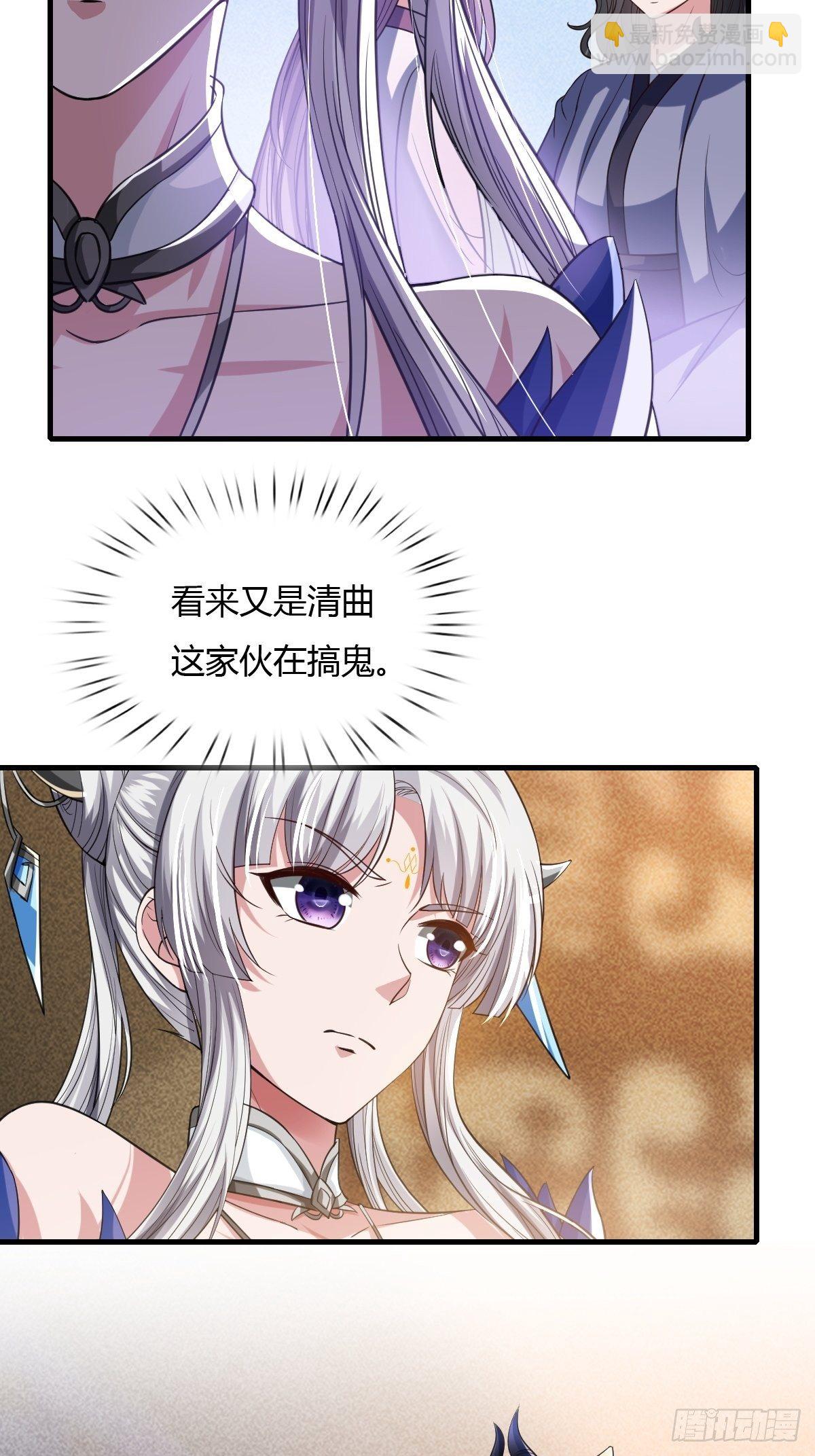 抓个国师做夫婿免费阅读漫画,第24话2图