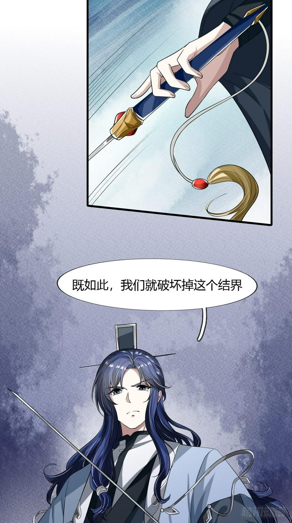 抓个国师做夫婿第一段视频漫画,第30话2图