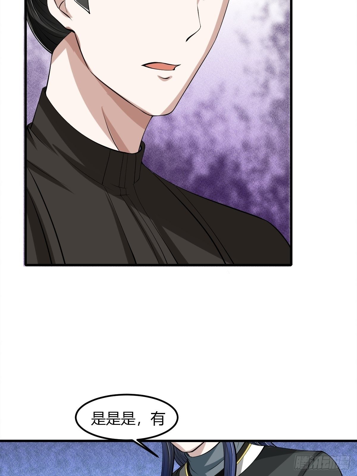 抓个国师做夫婿结局漫画,602图