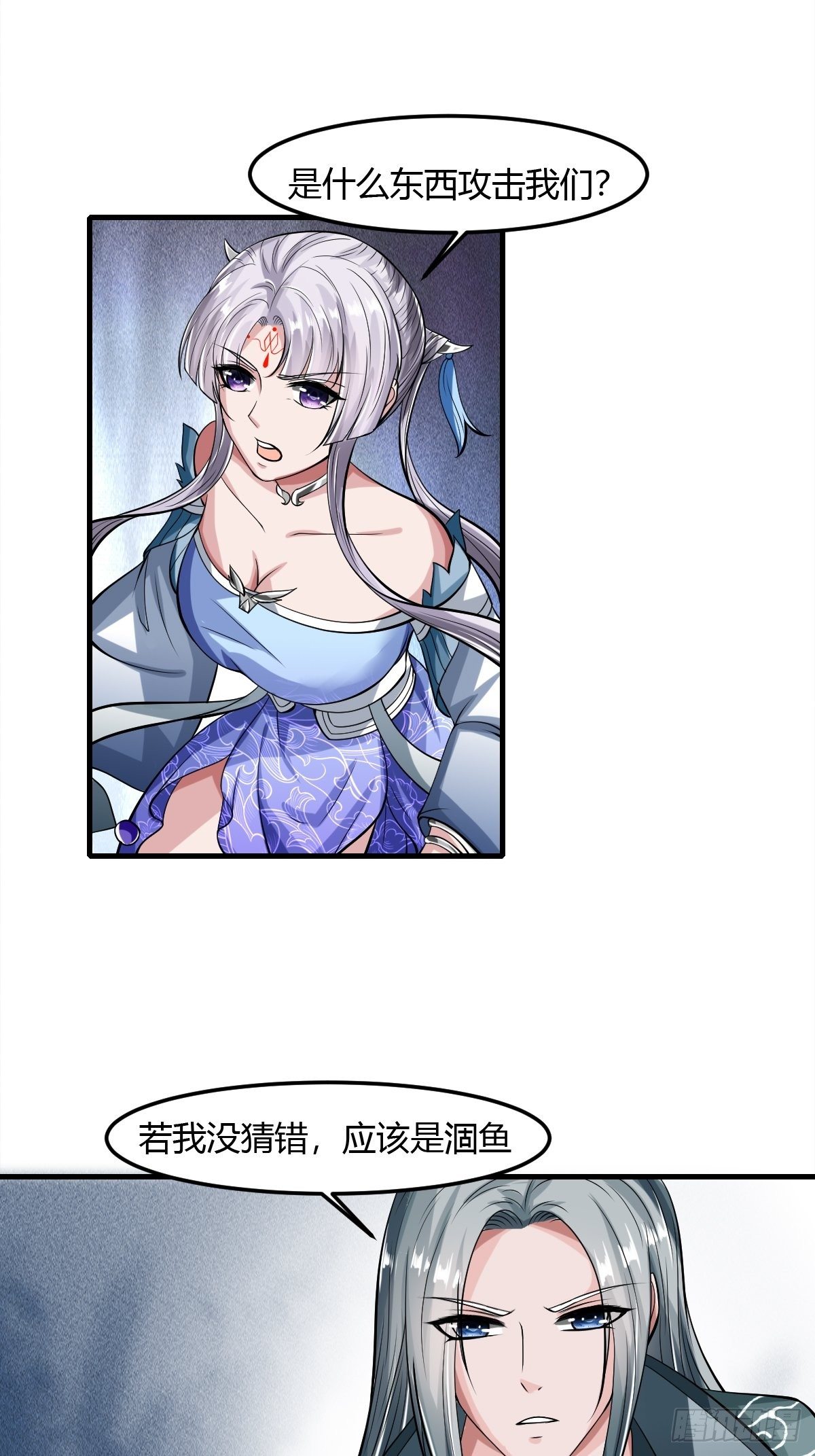 抓个国师做夫婿3漫画漫画,722图