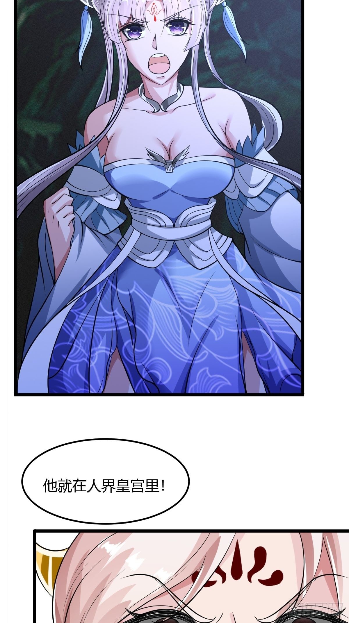 抓个国师做夫婿免费阅读漫画,822图