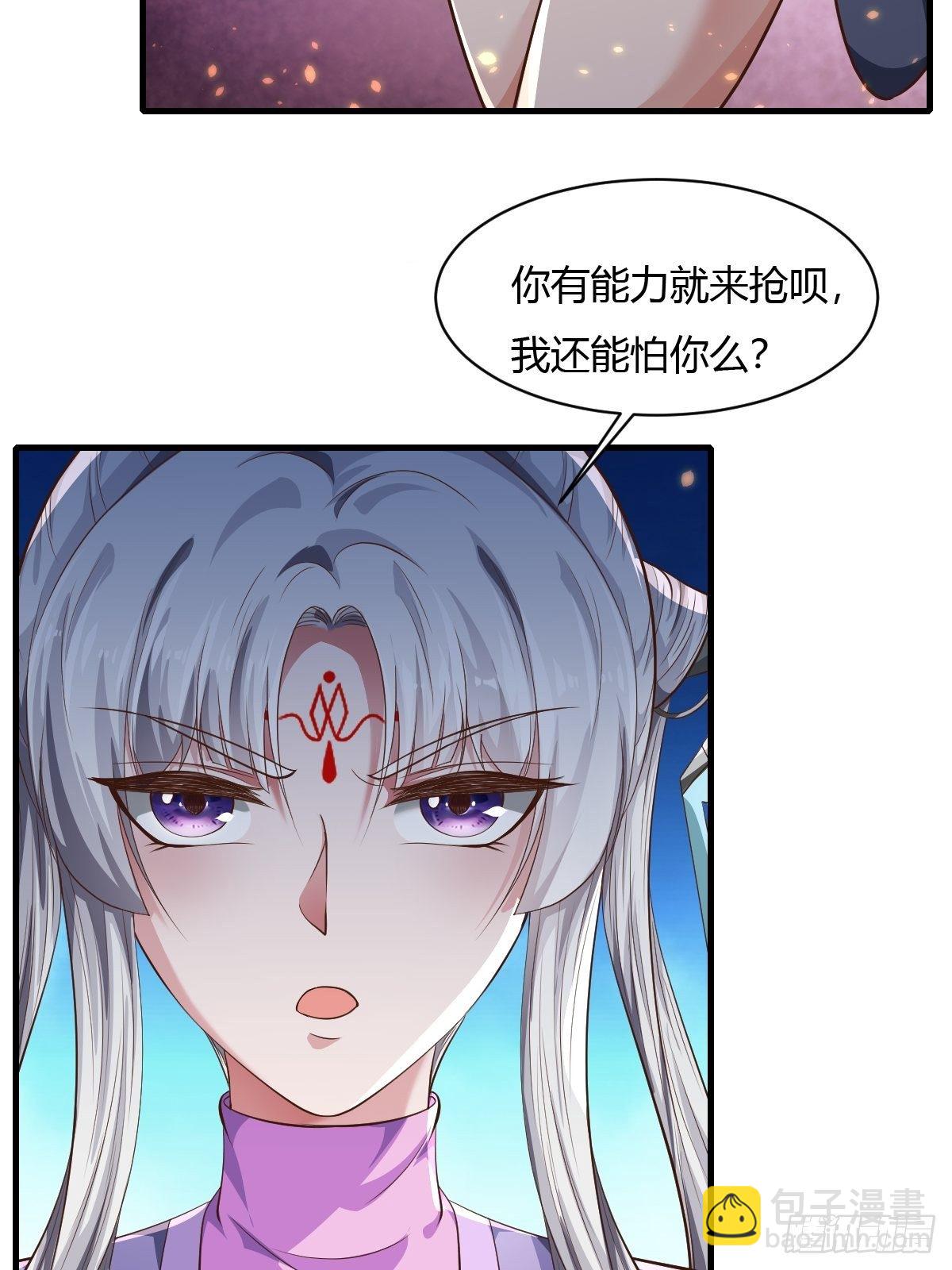 抓个国师漫画,第41话1图