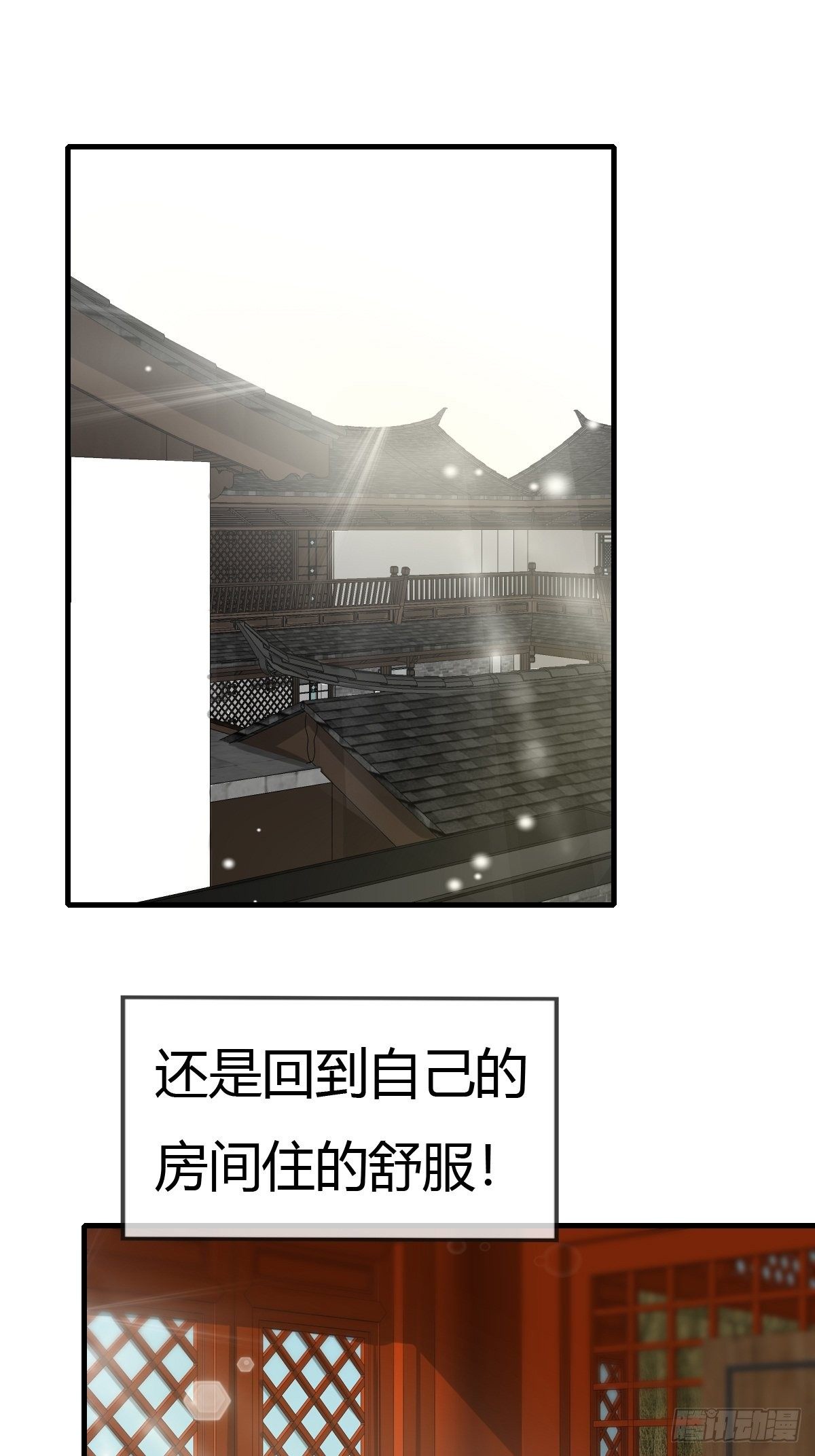 抓个国师做夫婿在线阅读漫画,50话2图