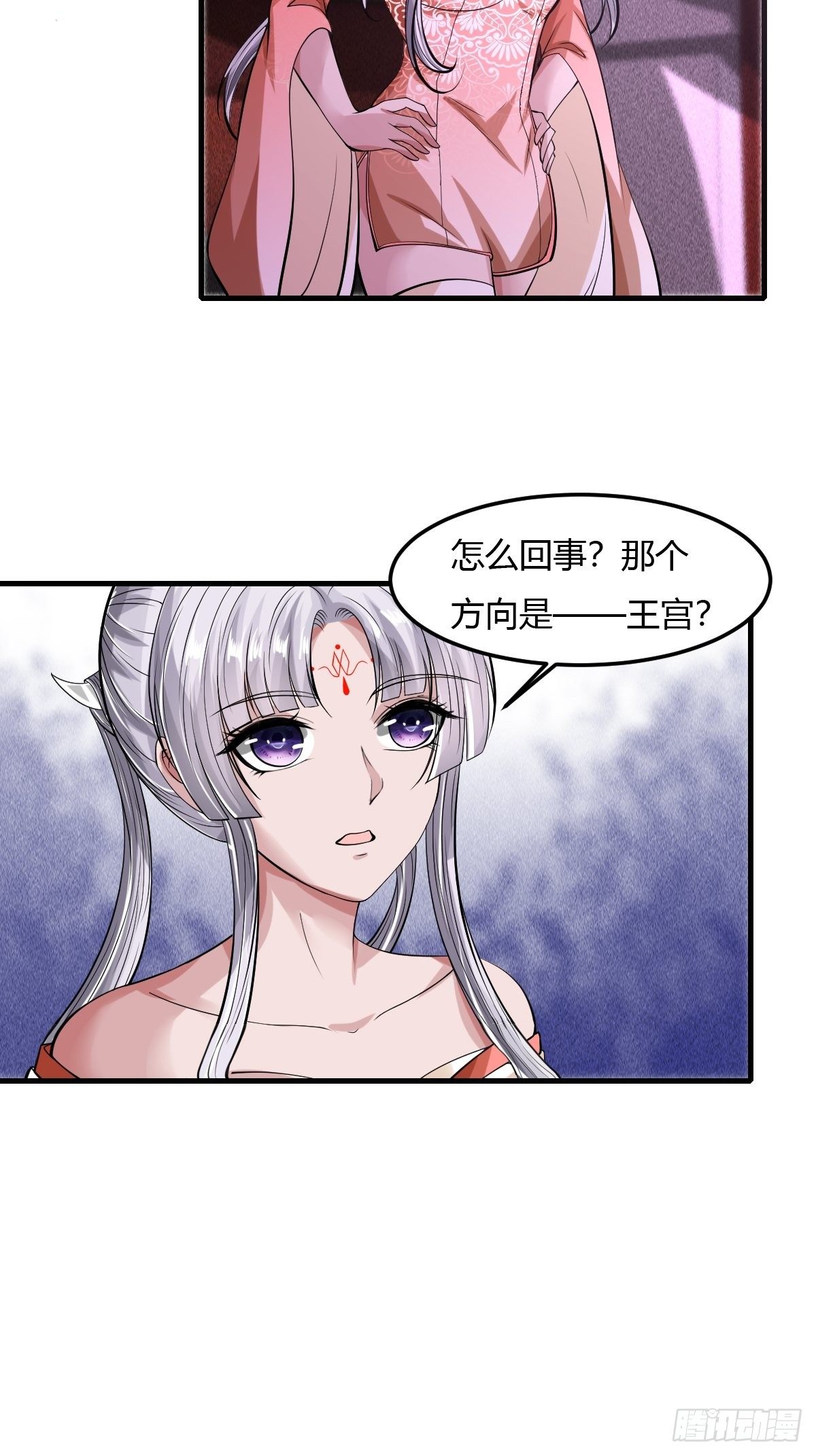 抓个国师做夫婿漫画免费下拉式6漫画漫画,57话1图