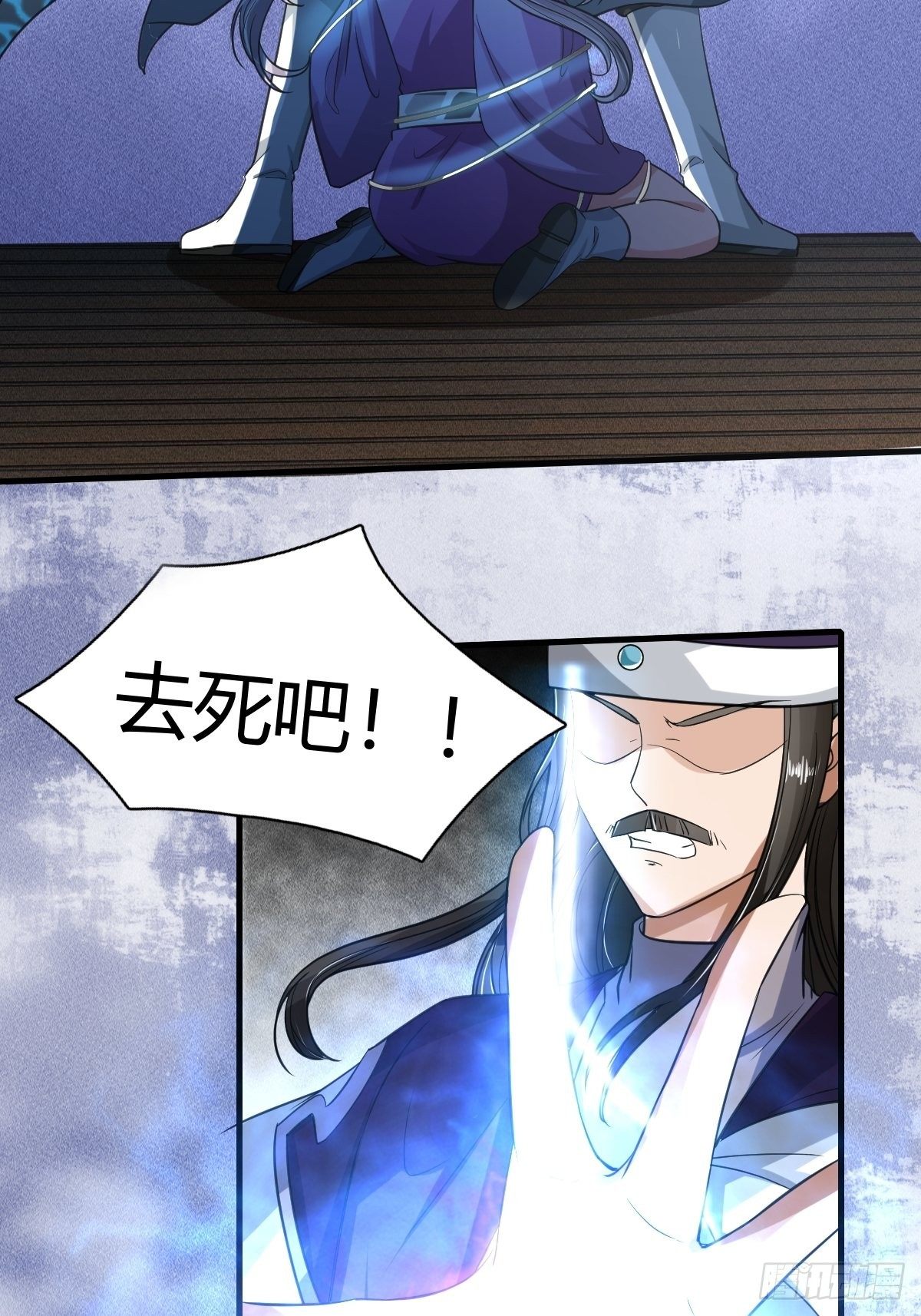 抓个国师做夫婿结局漫画,第45话1图