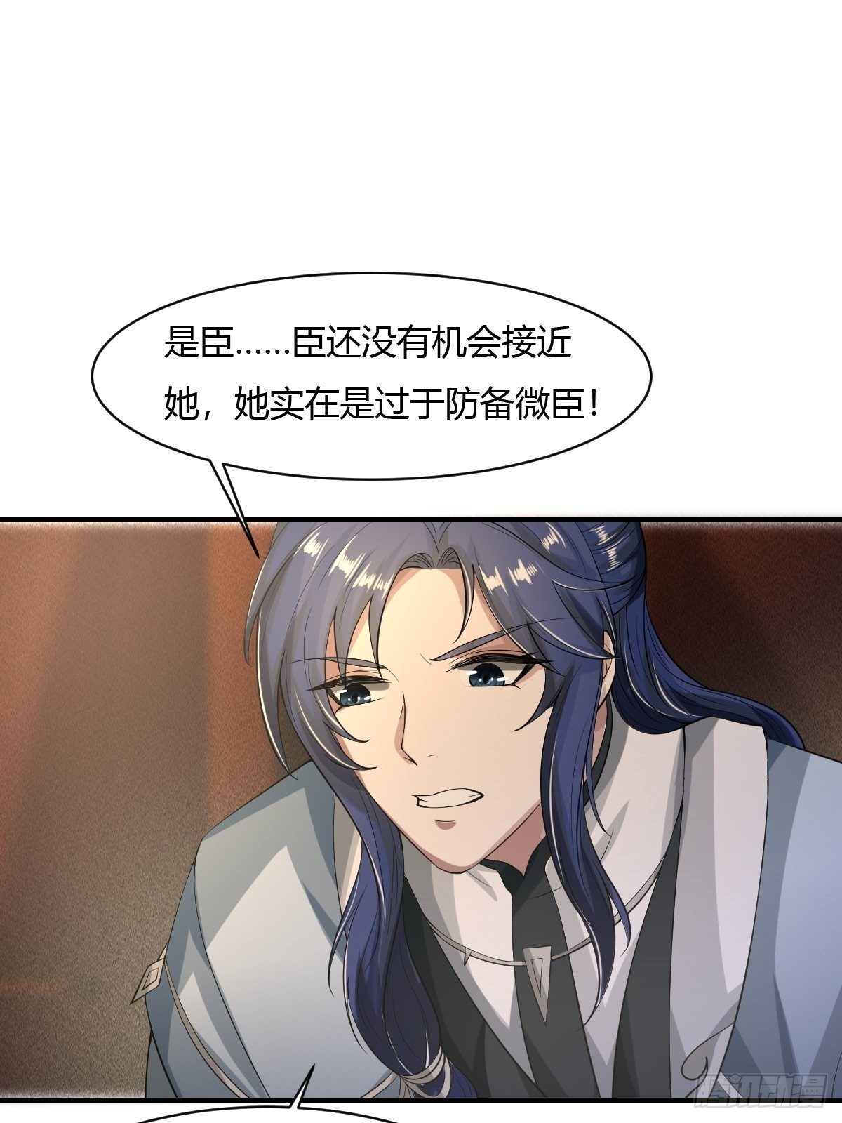 抓个国师做夫婿85话漫画,第22话2图