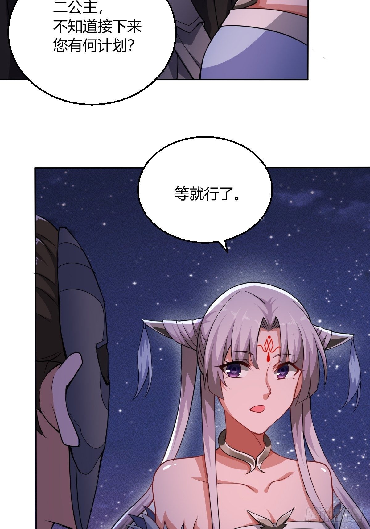 抓个国师做夫婿动漫全集漫画,851图