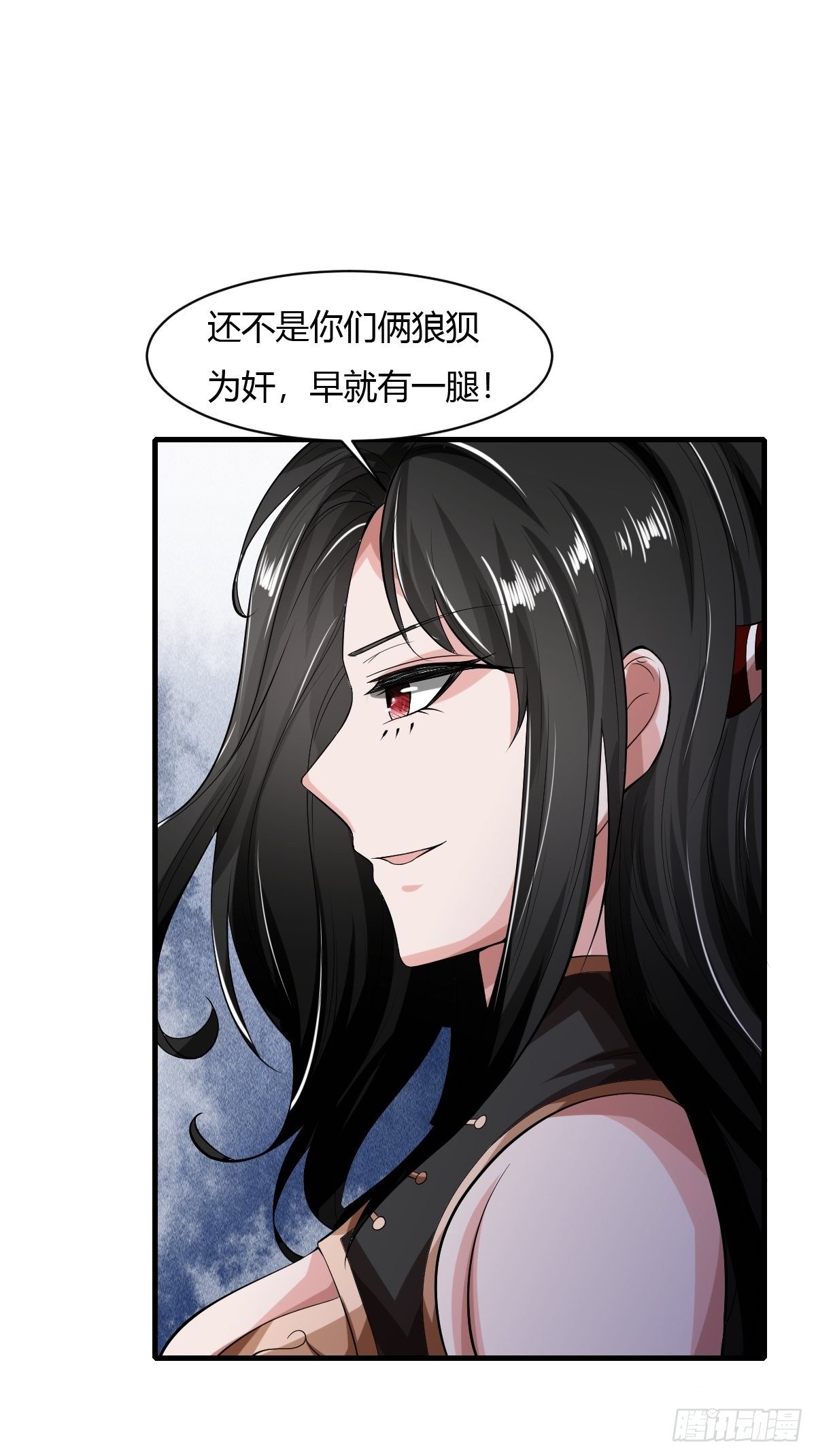 抓个国师做夫婿3漫画漫画,第25话1图