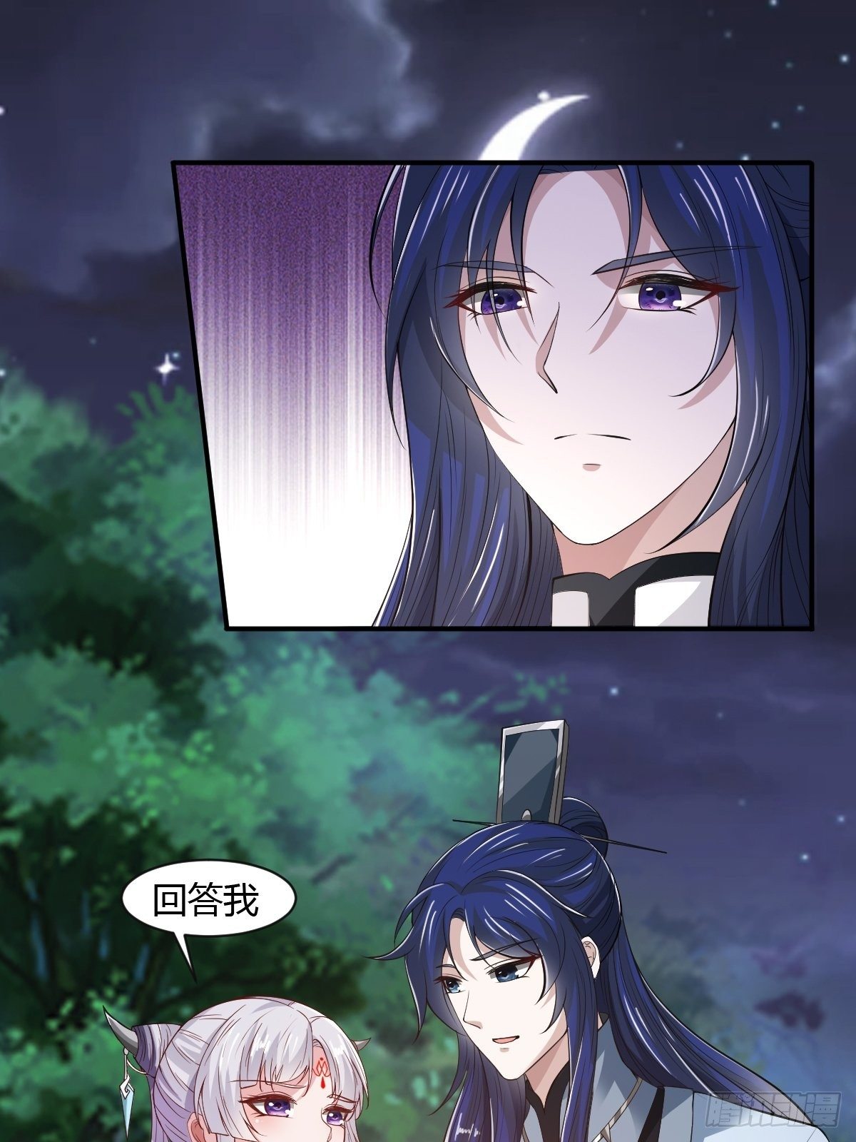 抓个国师做夫婿3漫画漫画,第31话2图