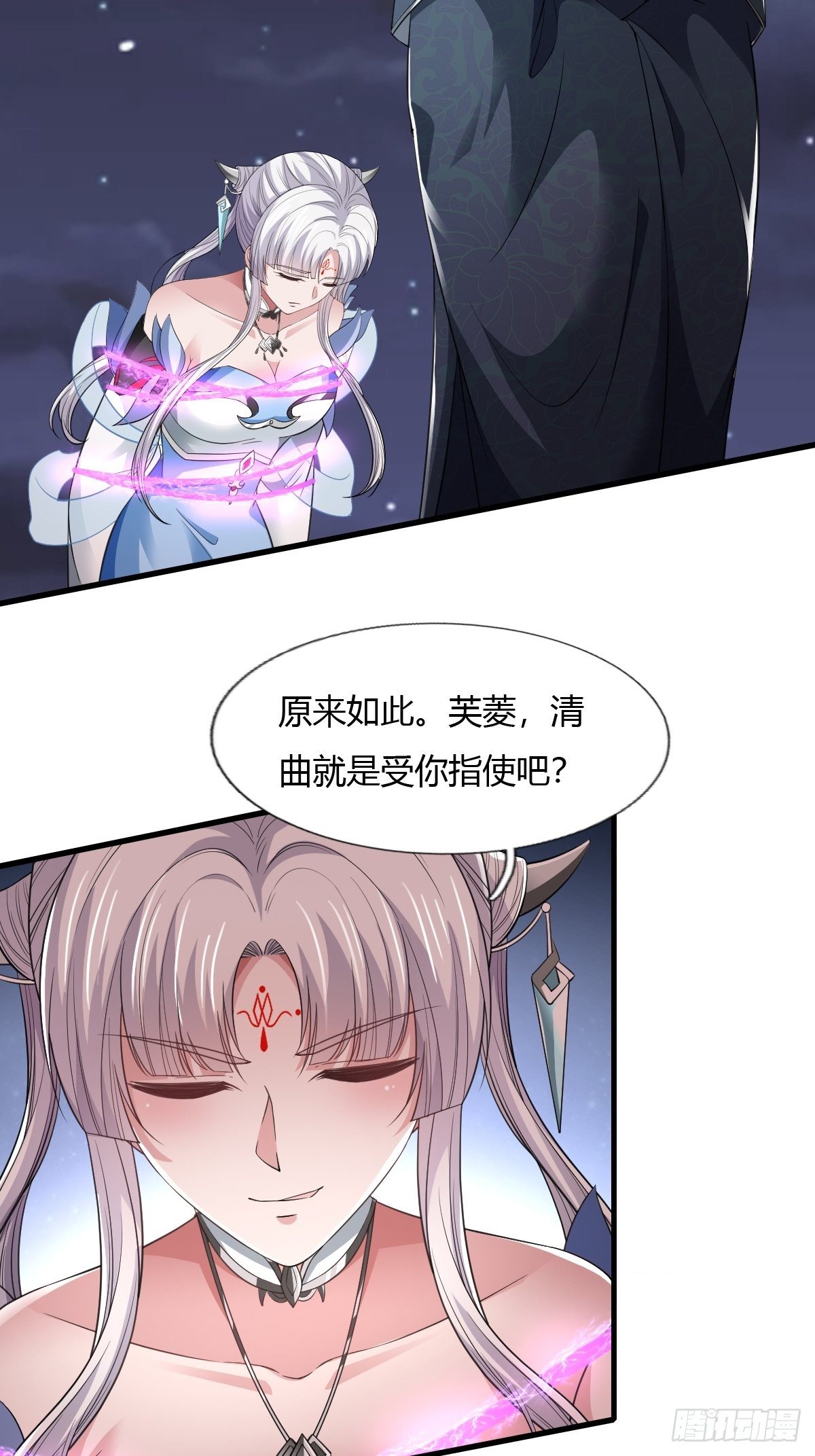 抓个国师做夫婿动漫全集漫画,第32话2图