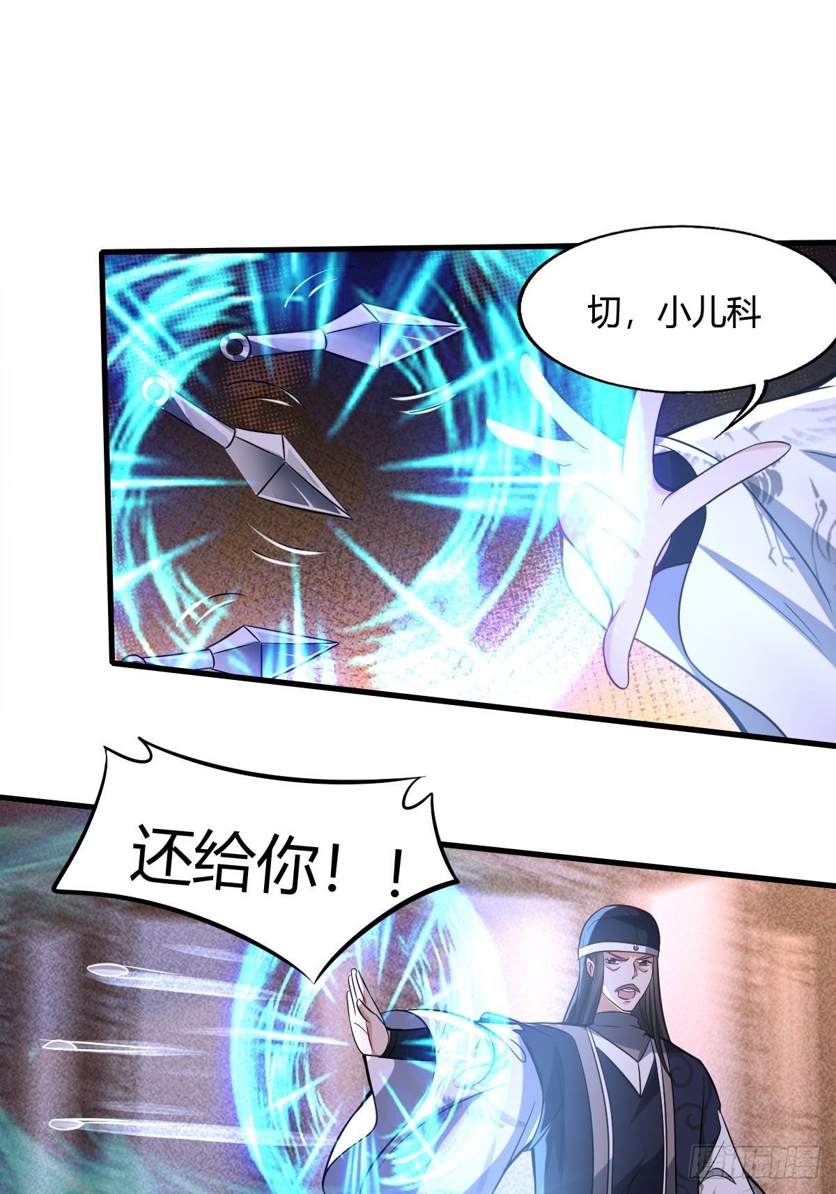 抓个国师做夫婿漫画免费下拉式6漫画漫画,第45话2图