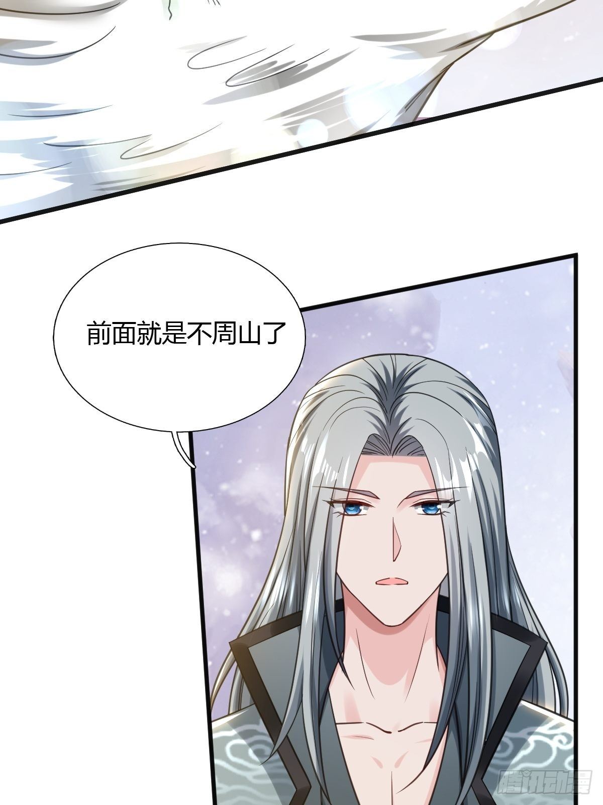 拐个国师做夫婿漫画漫画,711图