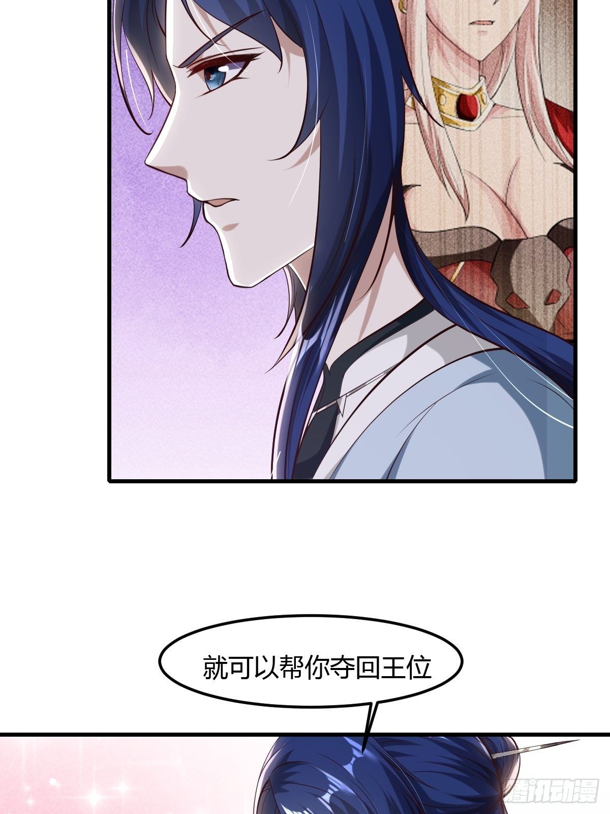 抓个国师做夫婿3漫画漫画,63话1图