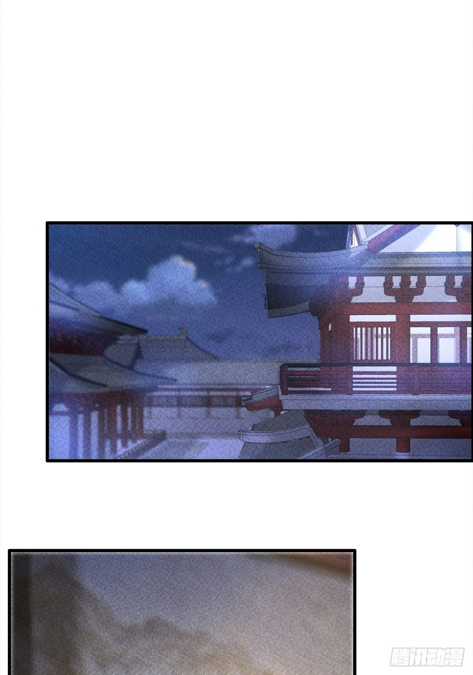 抓个国师做夫婿六漫画漫画,第11话2图