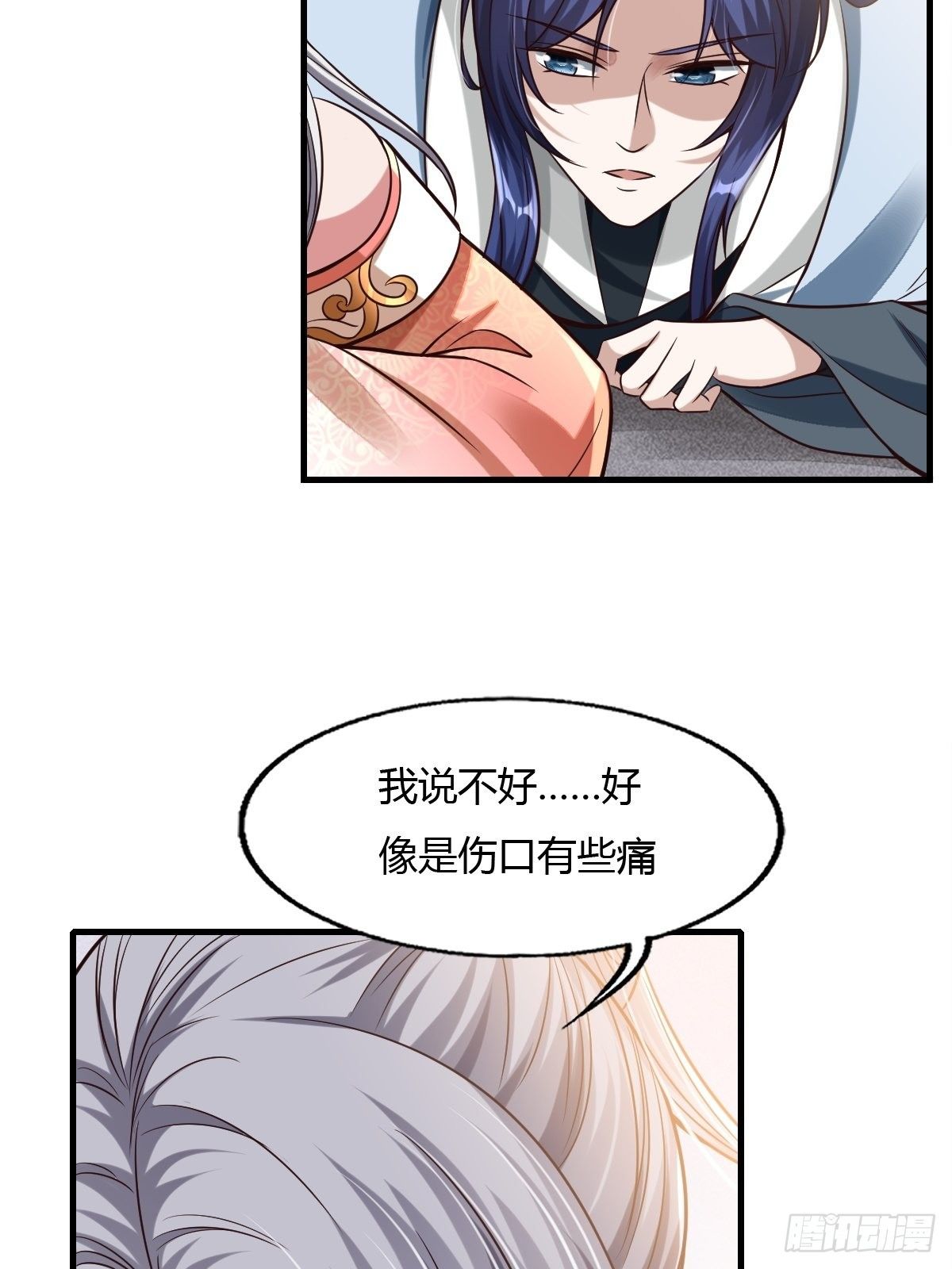 抓个国师做夫婿六漫画漫画,59话2图