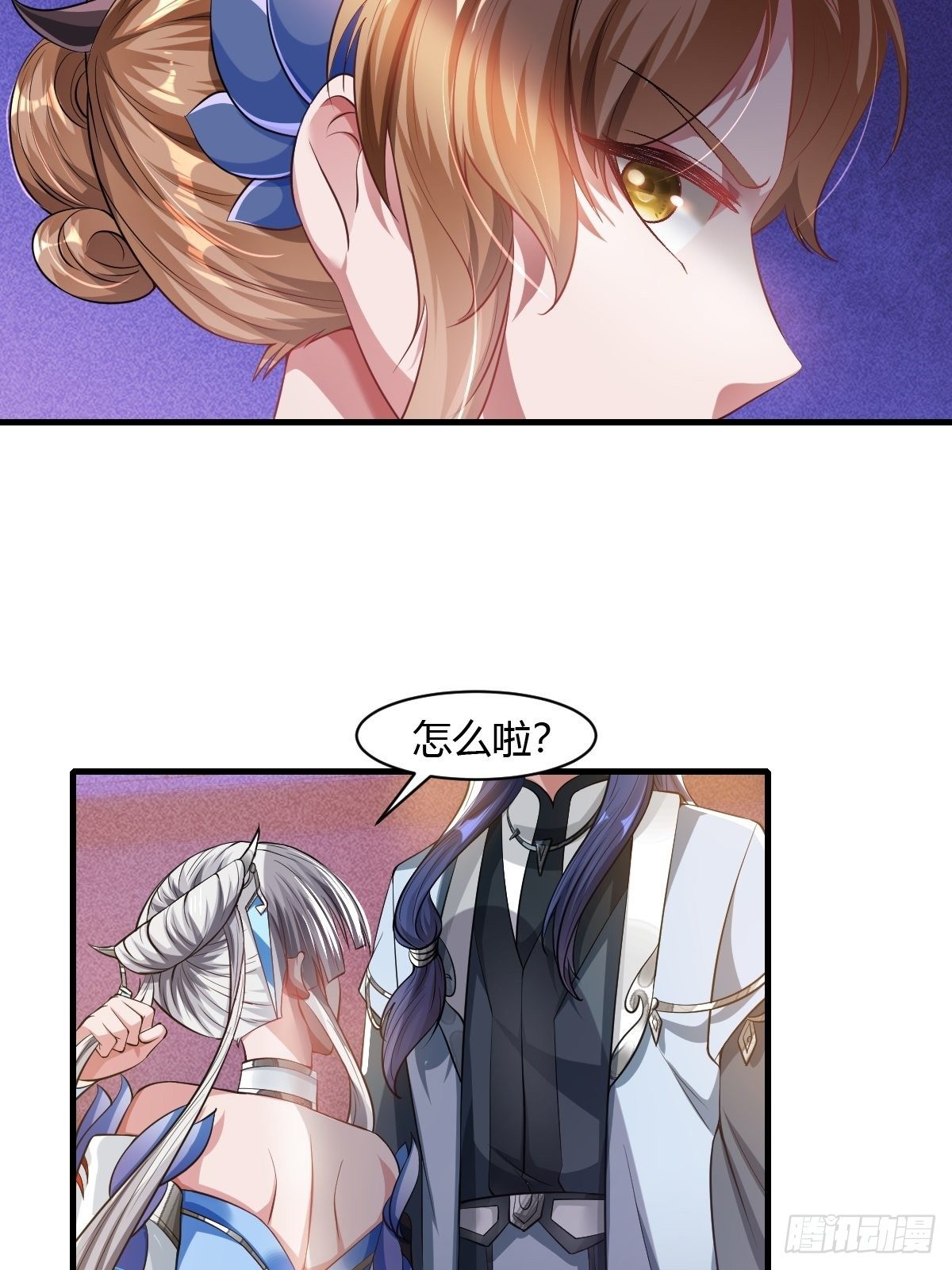 抓个国师做夫婿免费阅读漫画,第19话2图