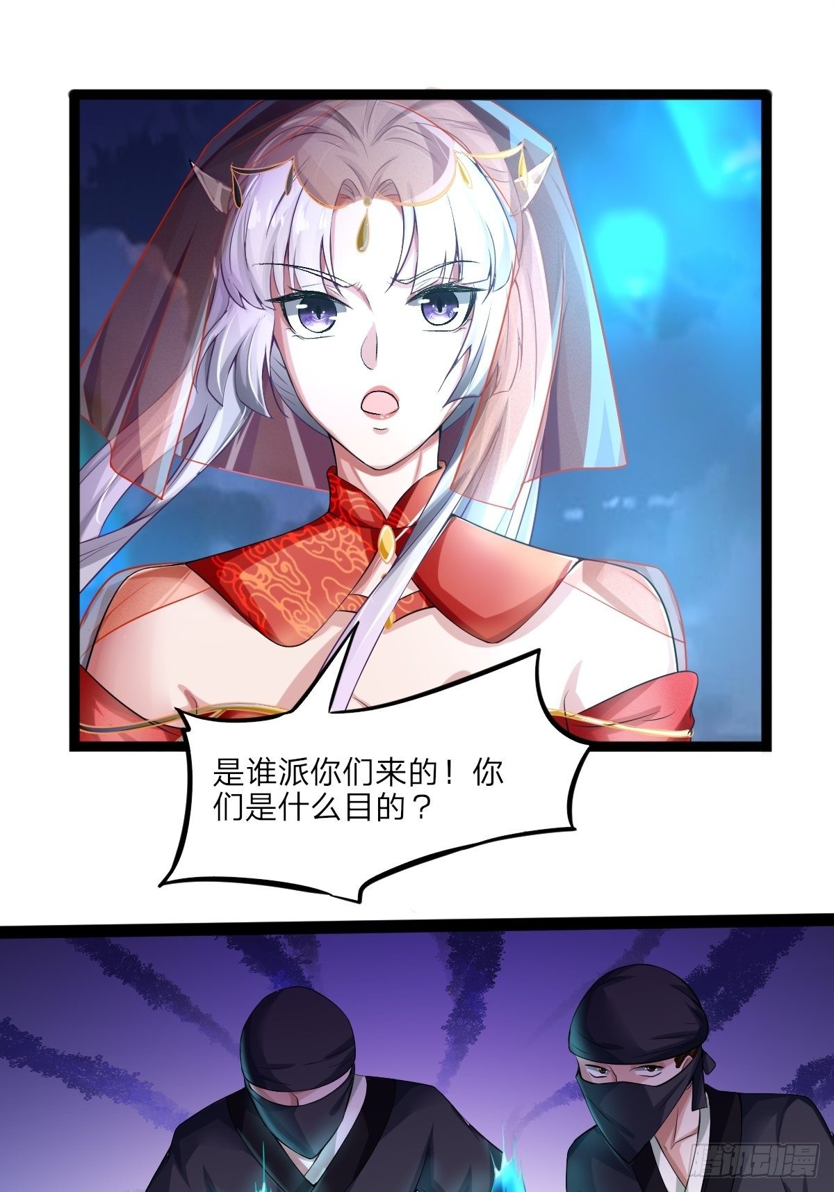 抓个国师做夫婿第一段视频漫画,第4话2图