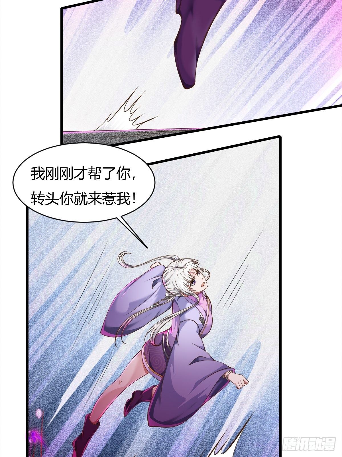 抓个国师漫画,第41话2图