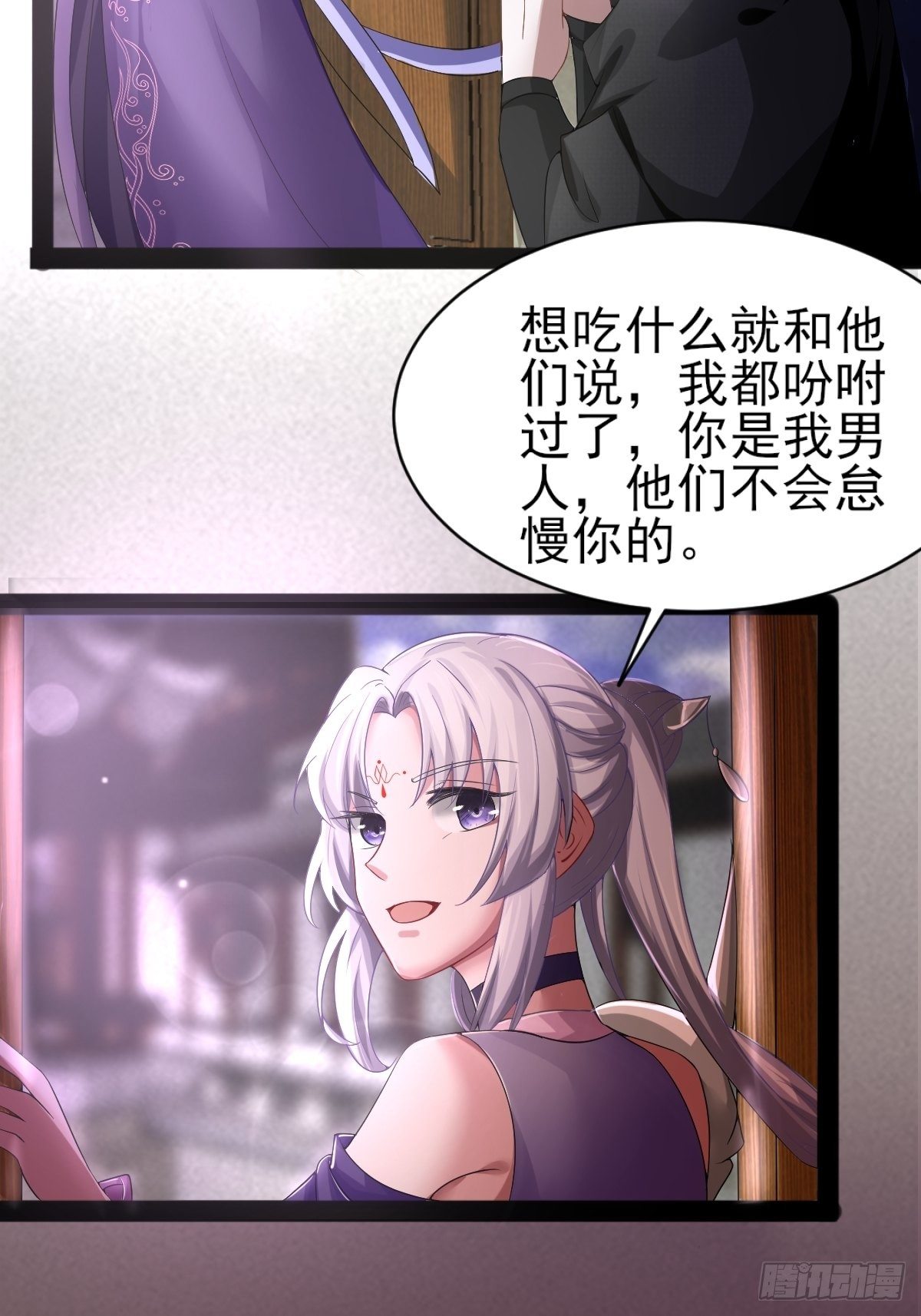 拐个国师做夫婿漫画漫画,第2话1图