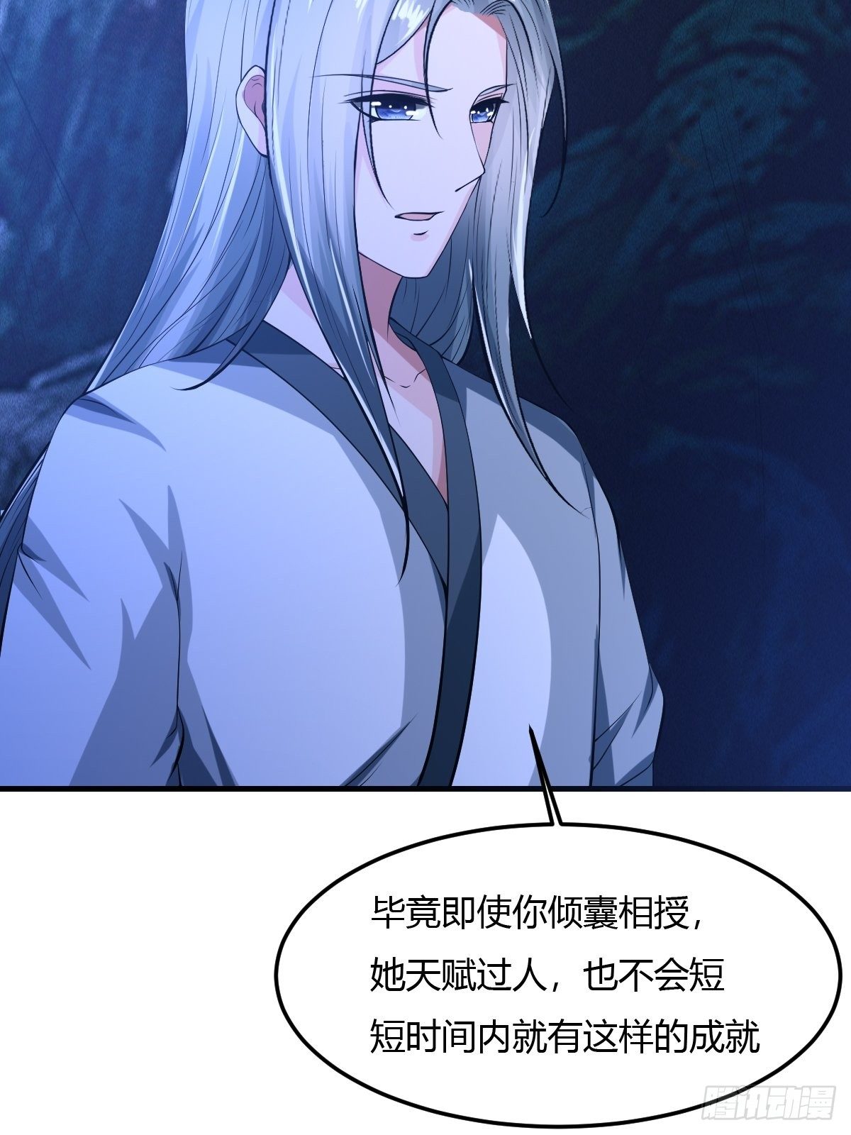 抓个国师做夫婿第一段视频漫画,781图