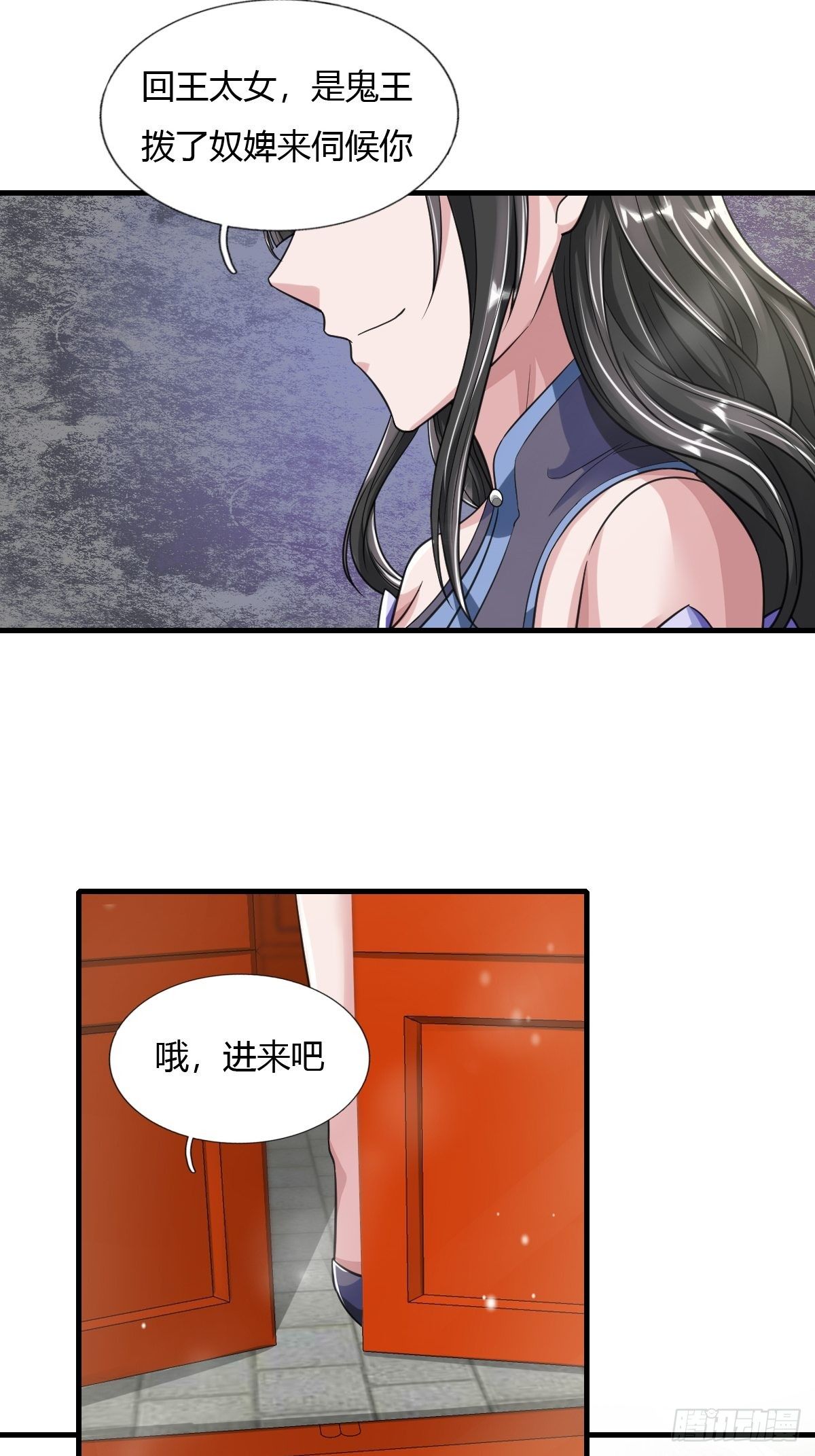 抓个国师做夫婿 漫画漫画,50话2图