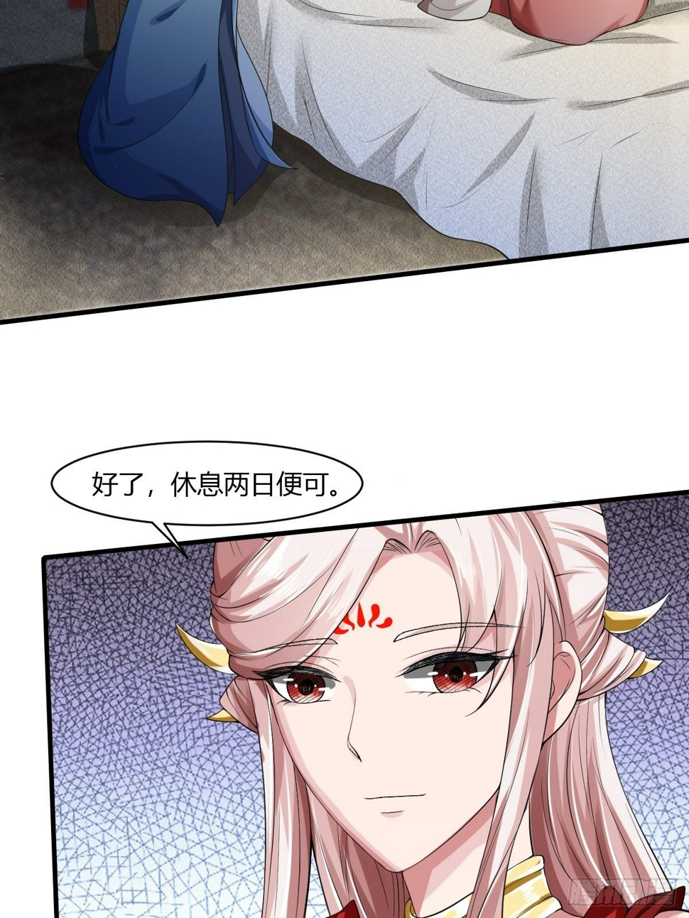 抓个国师做夫婿3漫画漫画,第14话2图