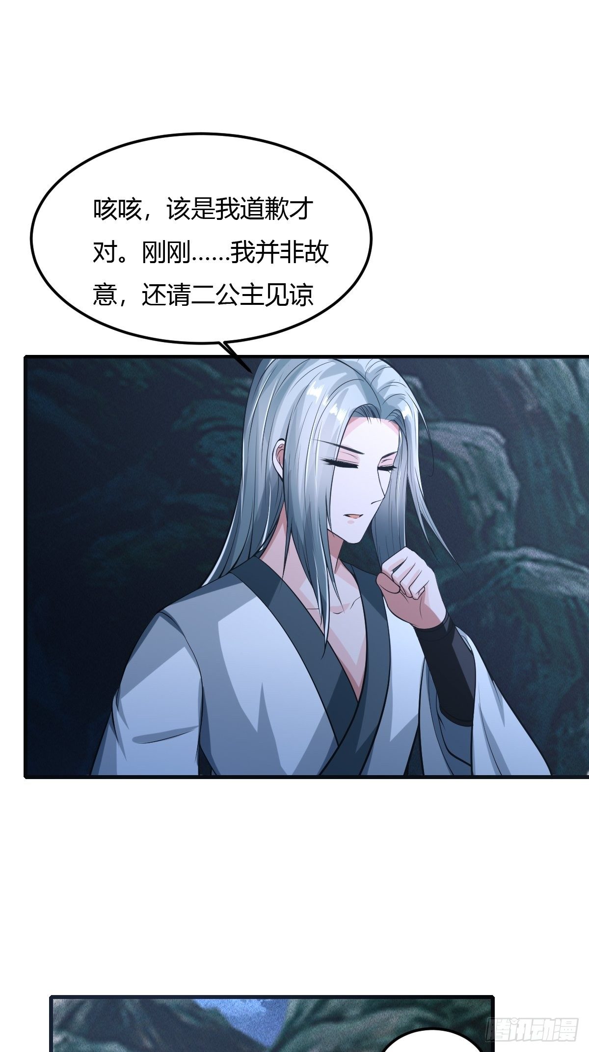 抓个国师做夫婿漫画小说叫什么漫画,761图