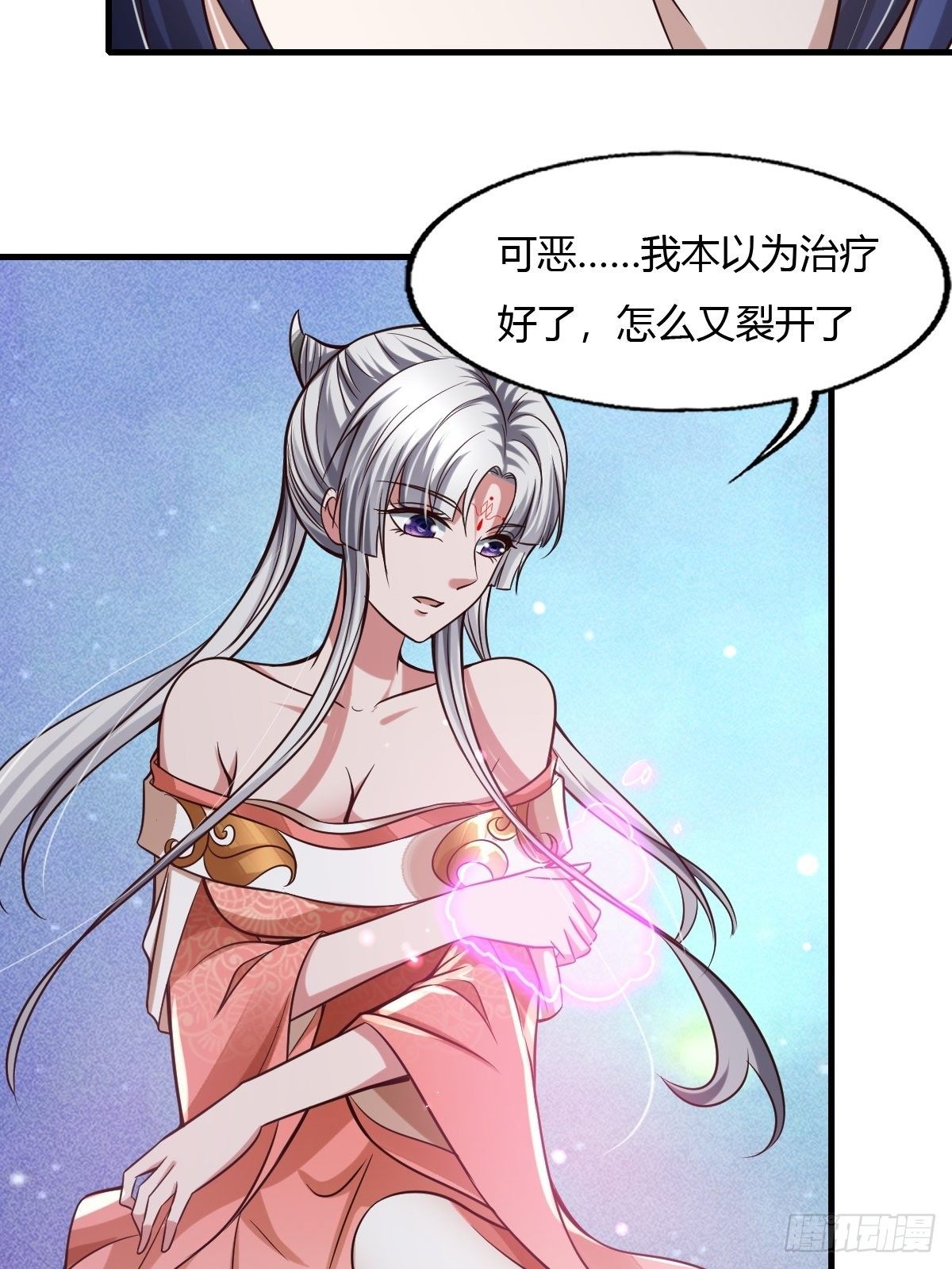 抓个国师做夫婿六漫画漫画,59话2图