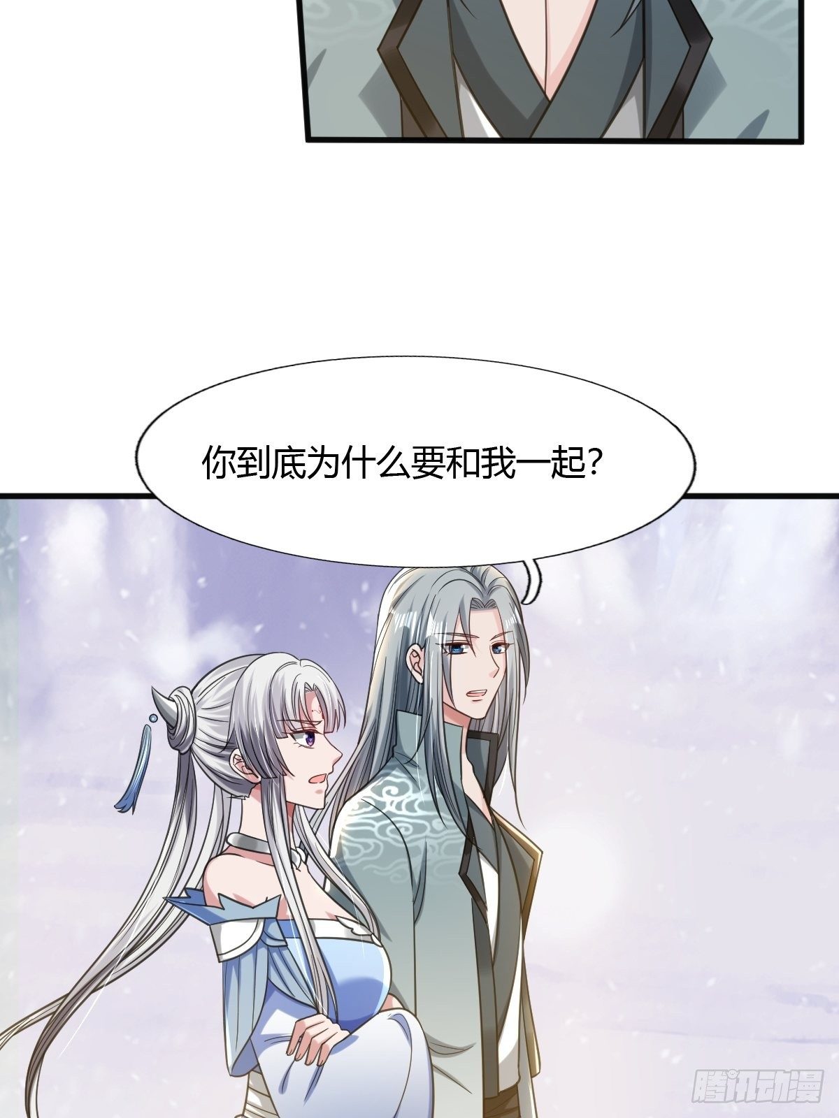 拐个国师做夫婿漫画漫画,712图