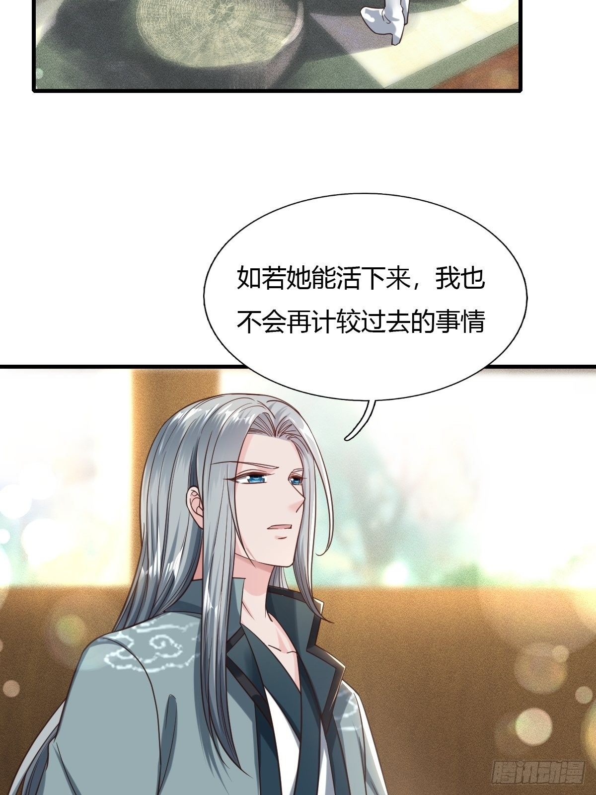 抓个国师做夫婿动漫漫画,681图