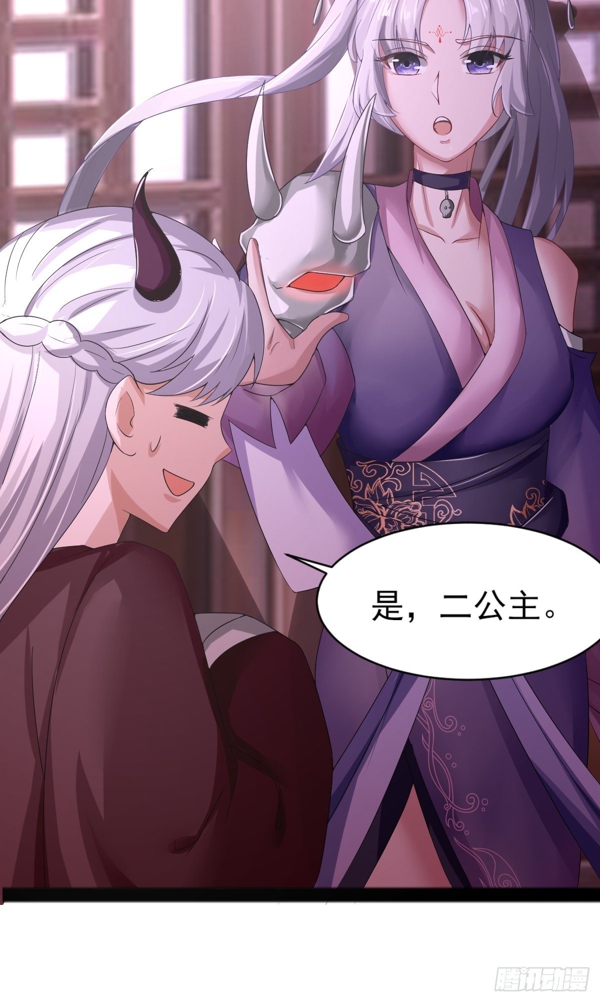 拐个国师做夫婿漫画漫画,第2话1图